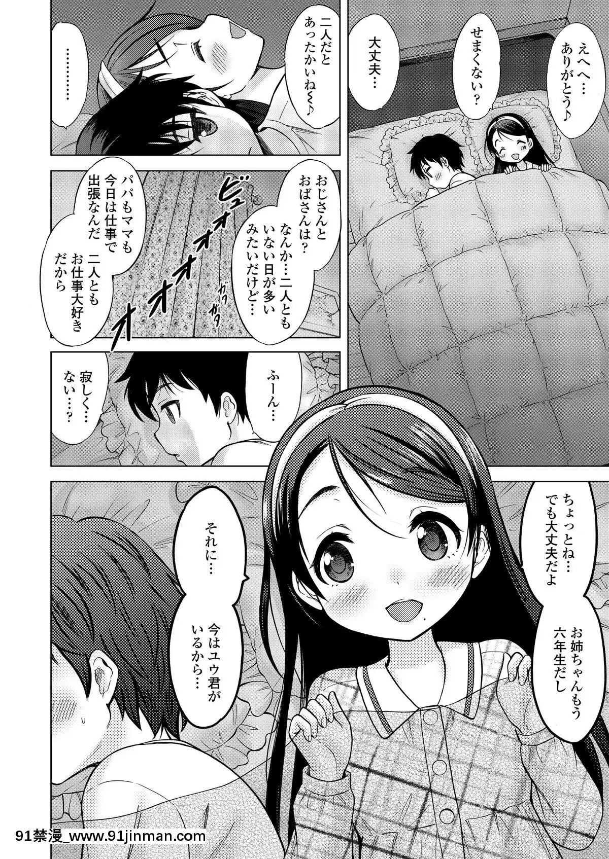 (成年コミック)-[雑誌]-COMIC-LO-2019年2月-[DL版][18h mmm ch]