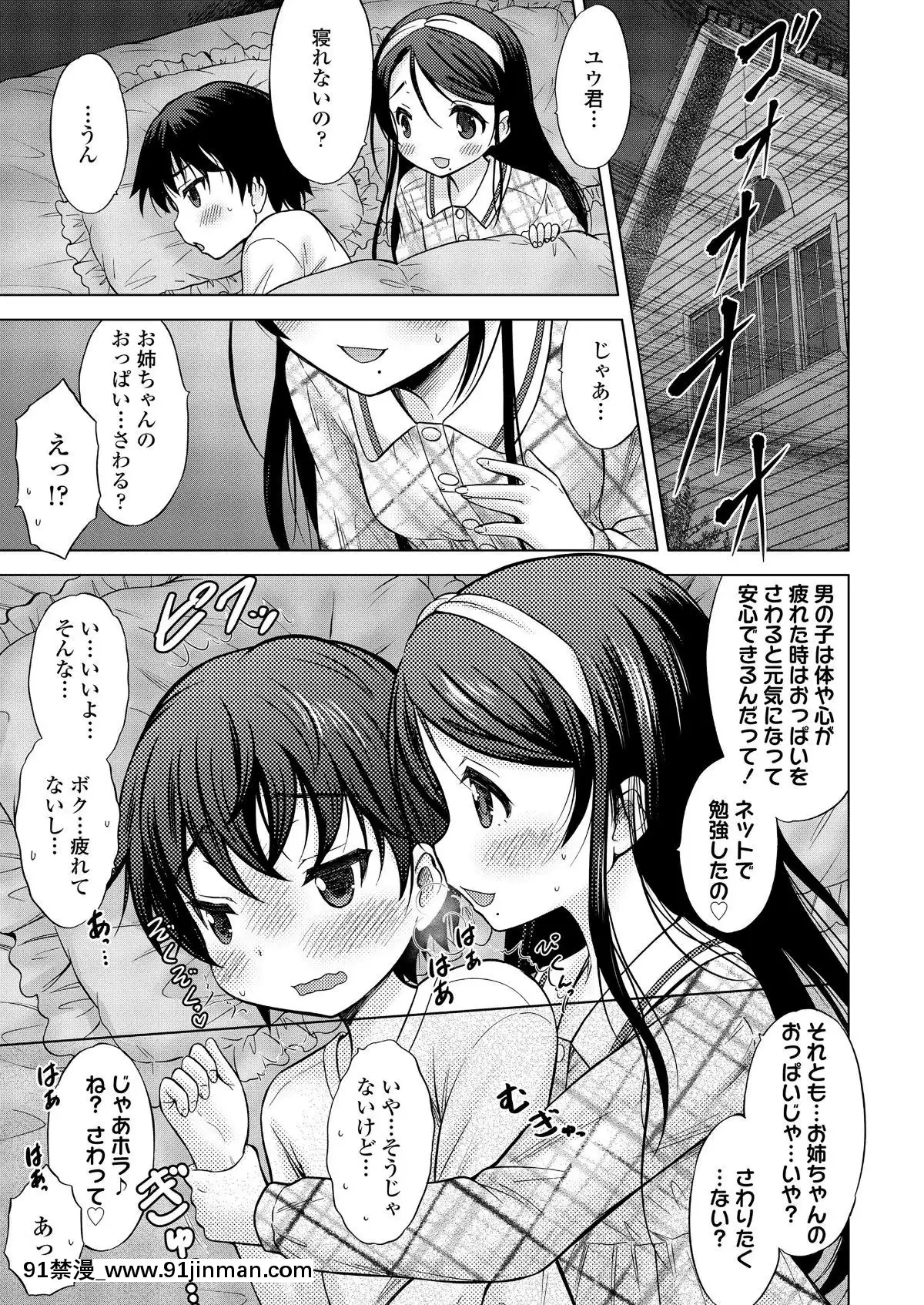 (成年コミック)-[雑誌]-COMIC-LO-2019年2月-[DL版][18h mmm ch]