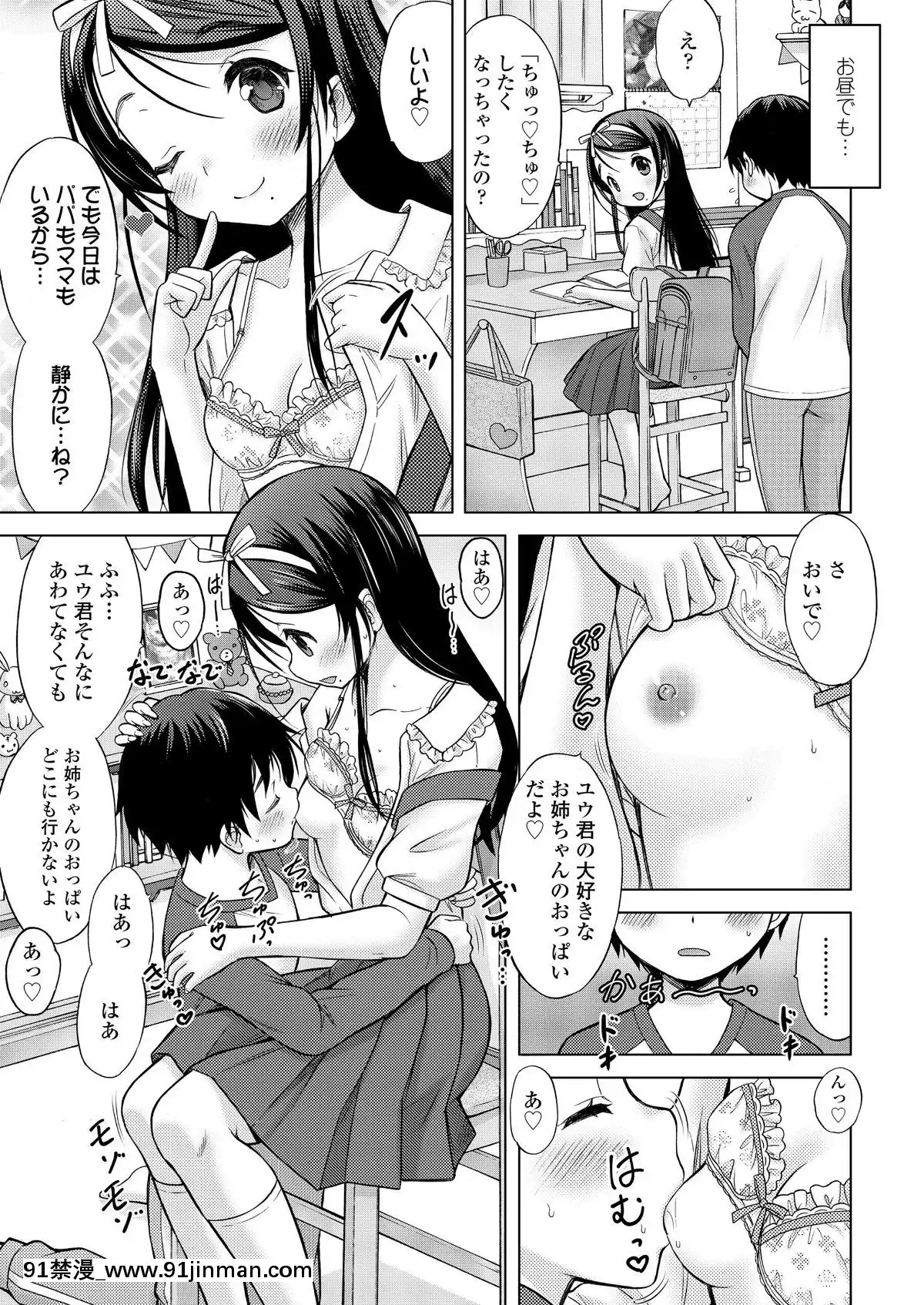 (成年コミック)-[雑誌]-COMIC-LO-2019年2月-[DL版][18h mmm ch]