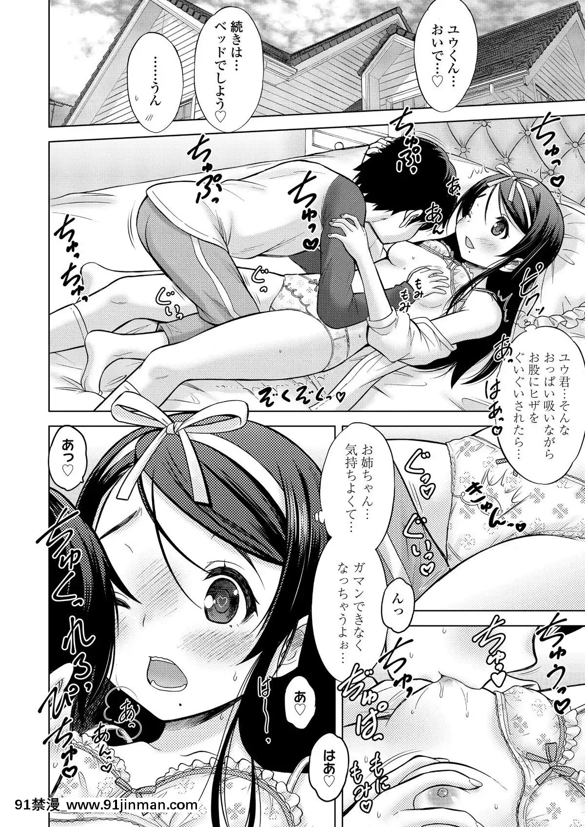 (成年コミック)-[雑誌]-COMIC-LO-2019年2月-[DL版][18h mmm ch]