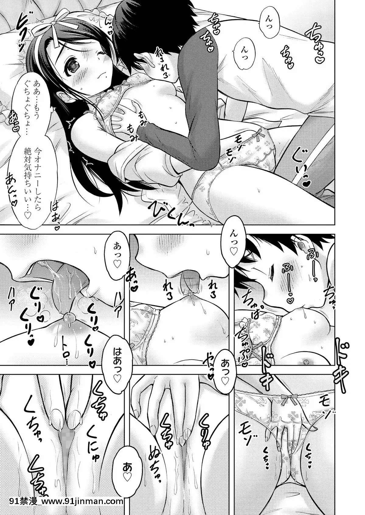 (成年コミック)-[雑誌]-COMIC-LO-2019年2月-[DL版][18h mmm ch]