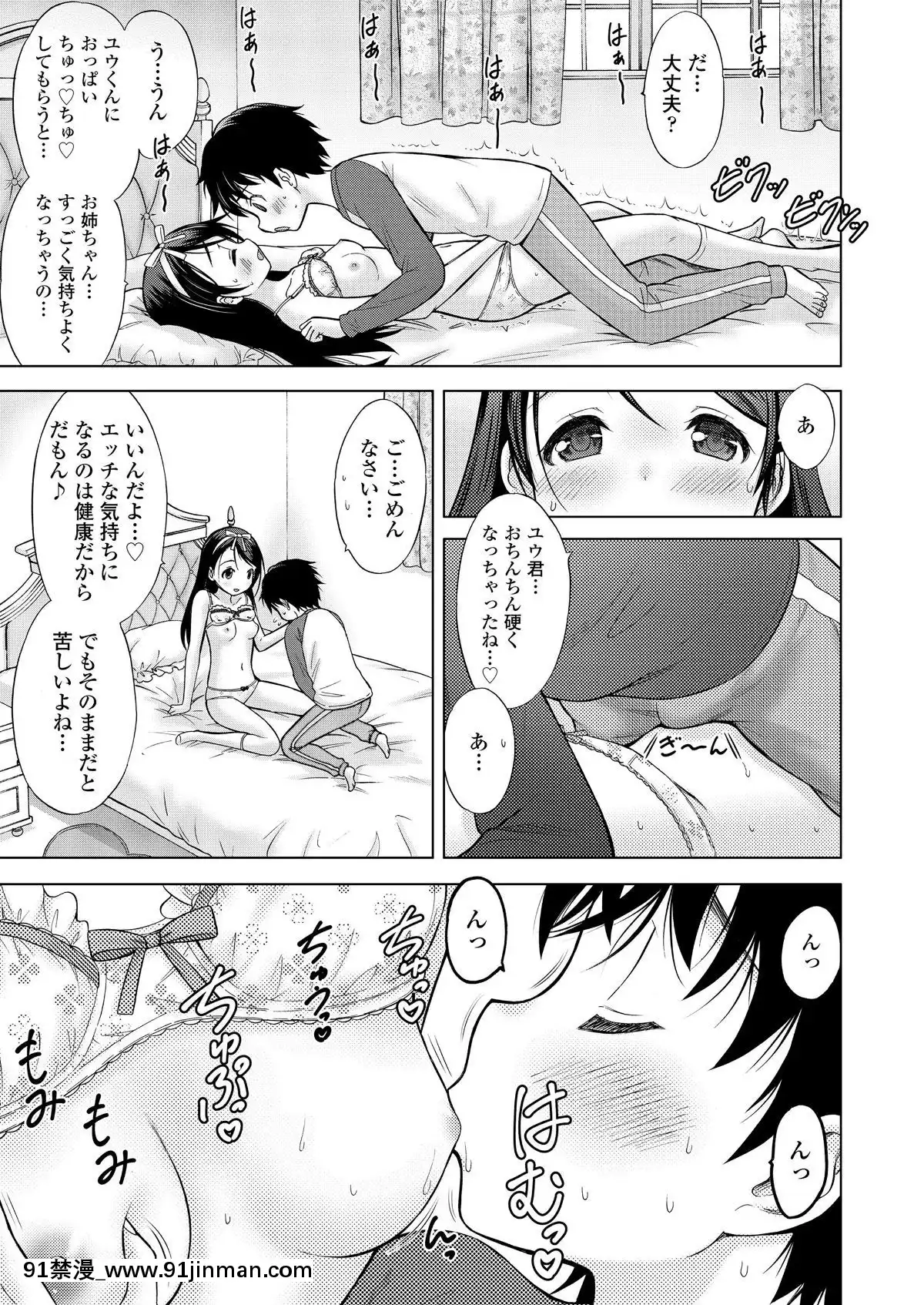 (成年コミック)-[雑誌]-COMIC-LO-2019年2月-[DL版][18h mmm ch]