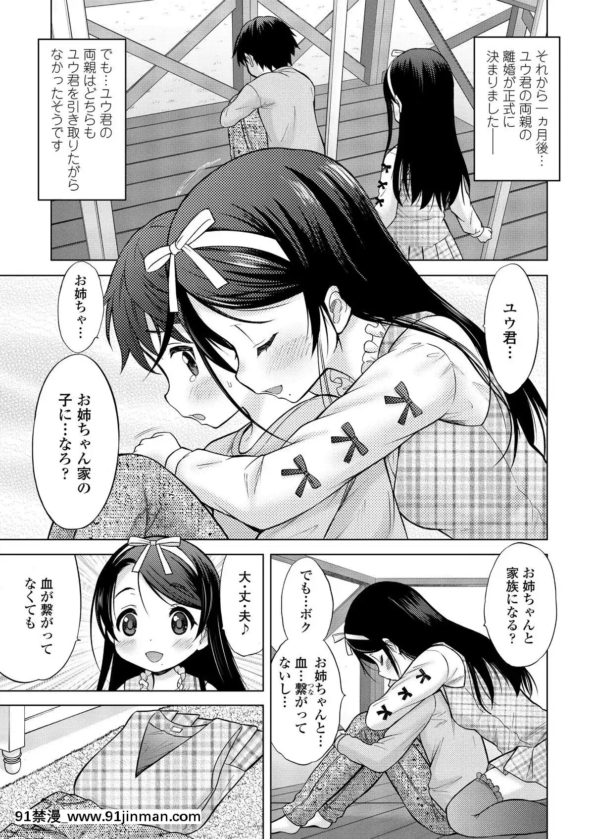 (成年コミック)-[雑誌]-COMIC-LO-2019年2月-[DL版][18h mmm ch]