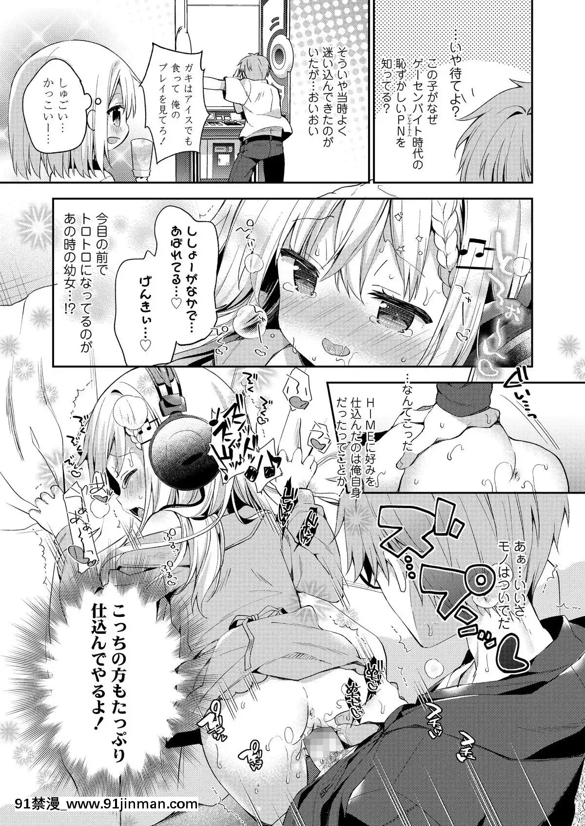 (成年コミック)-[雑誌]-COMIC-LO-2019年2月-[DL版][18h mmm ch]