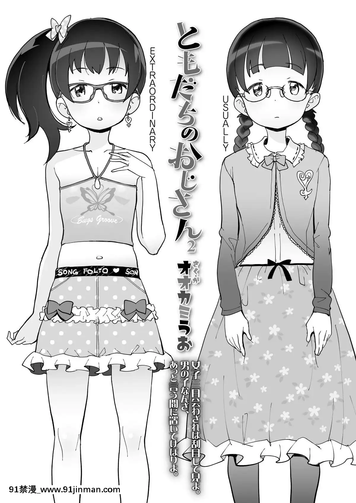 (成年コミック)-[雑誌]-COMIC-LO-2019年2月-[DL版][18h mmm ch]