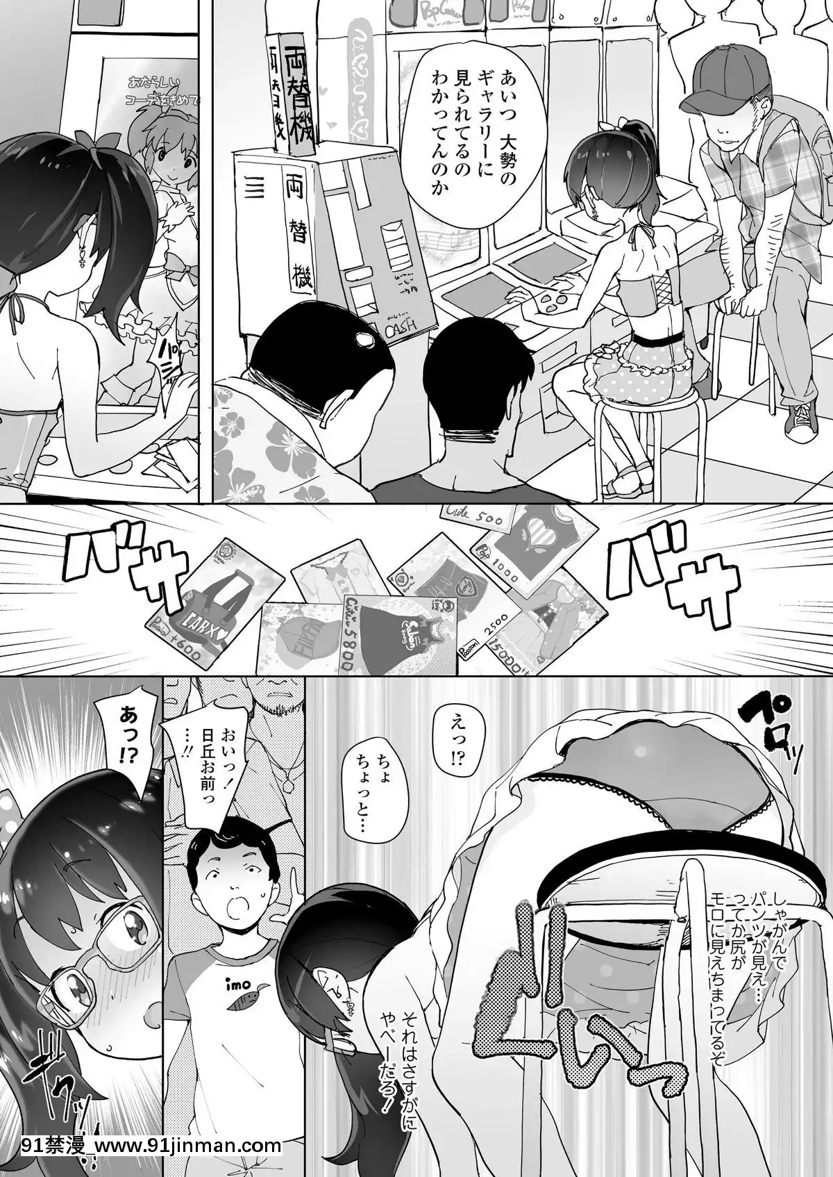 (成年コミック)-[雑誌]-COMIC-LO-2019年2月-[DL版][18h mmm ch]