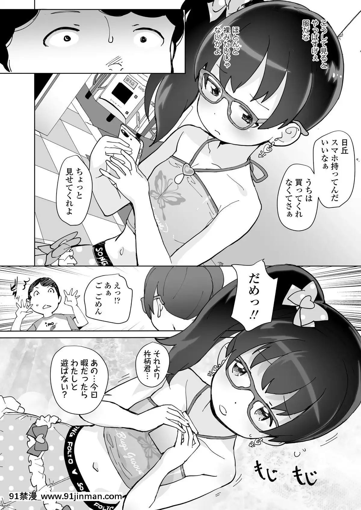 (成年コミック)-[雑誌]-COMIC-LO-2019年2月-[DL版][18h mmm ch]