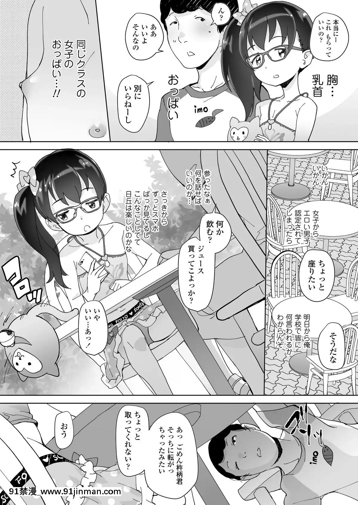(成年コミック)-[雑誌]-COMIC-LO-2019年2月-[DL版][18h mmm ch]