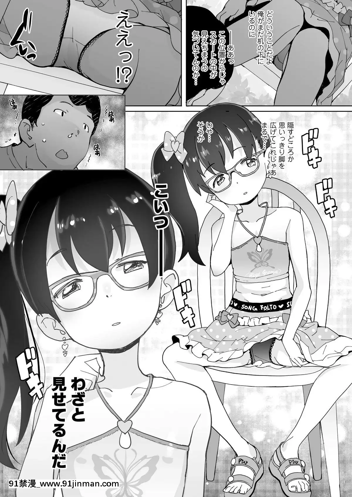 (成年コミック)-[雑誌]-COMIC-LO-2019年2月-[DL版][18h mmm ch]