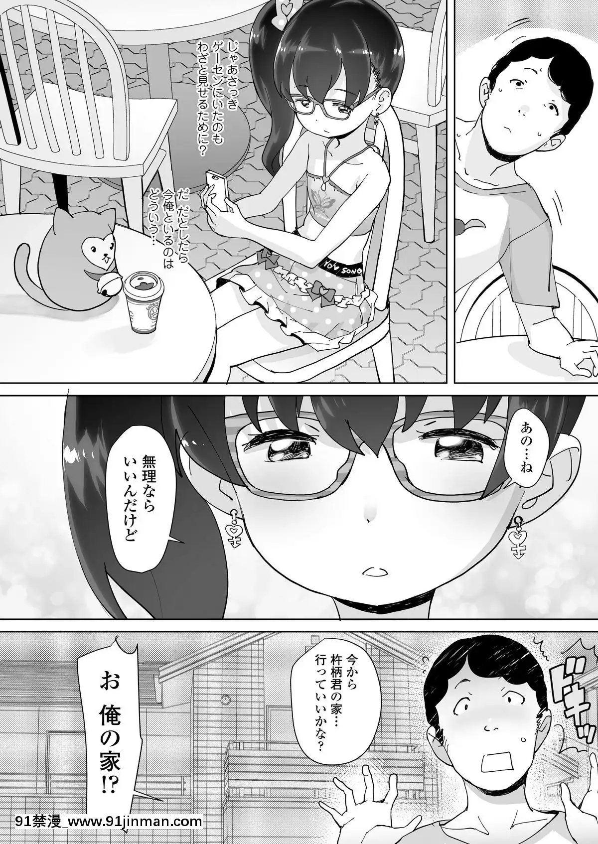 (成年コミック)-[雑誌]-COMIC-LO-2019年2月-[DL版][18h mmm ch]