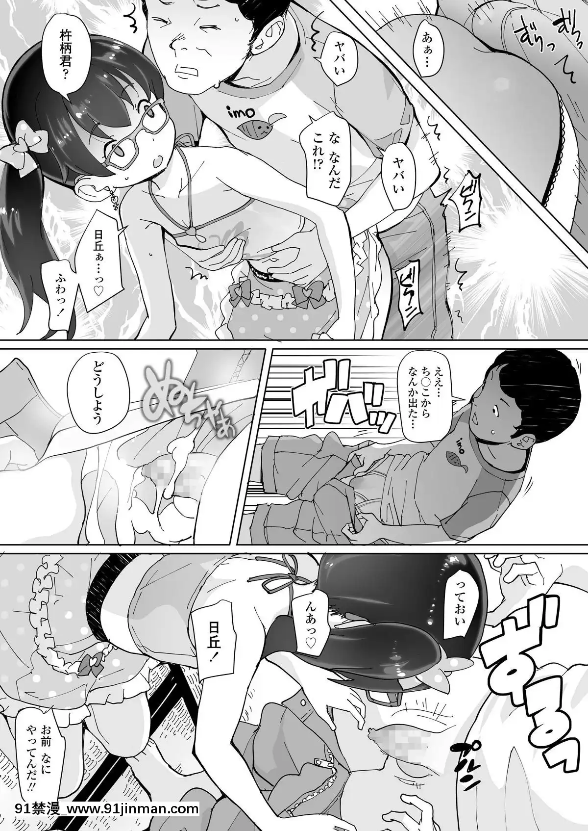 (成年コミック)-[雑誌]-COMIC-LO-2019年2月-[DL版][18h mmm ch]