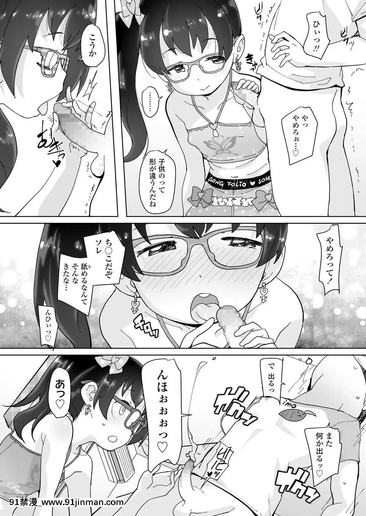 (成年コミック)-[雑誌]-COMIC-LO-2019年2月-[DL版][18h mmm ch]