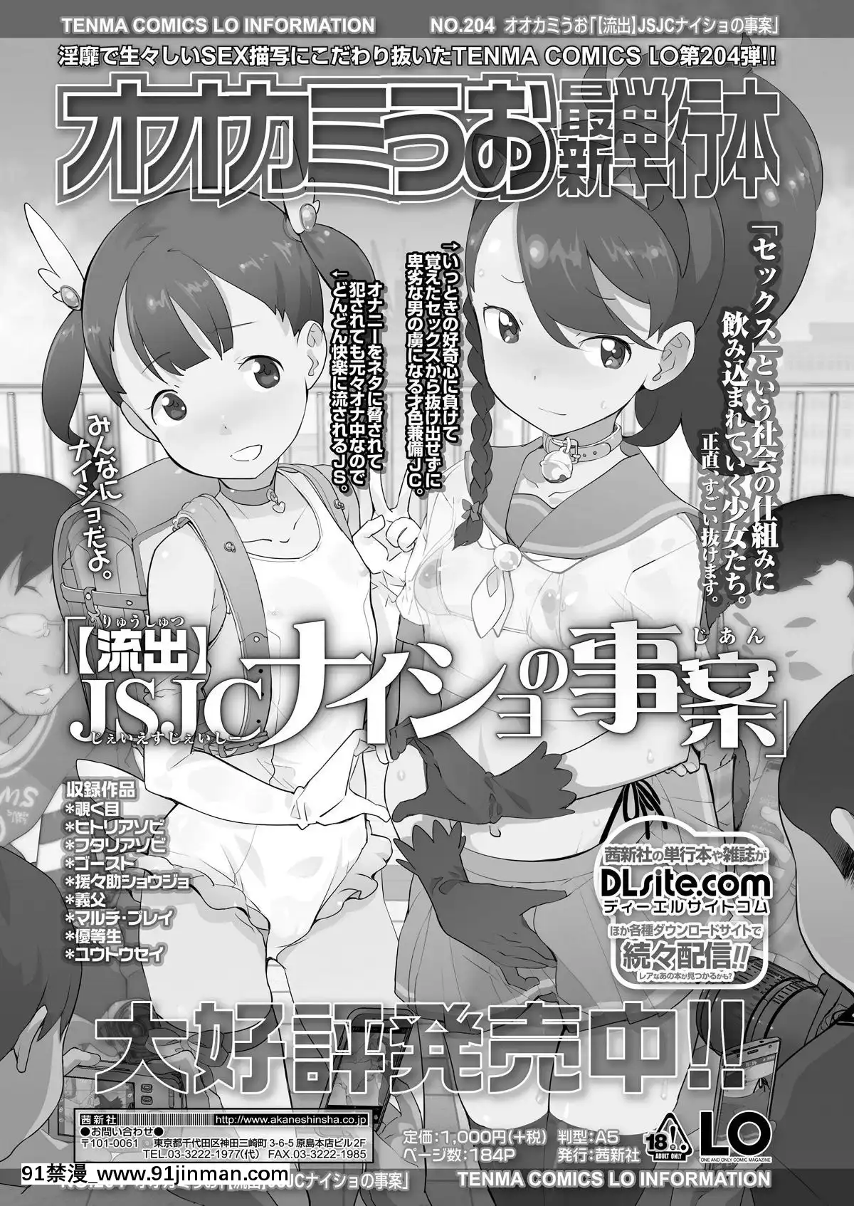 (成年コミック)-[雑誌]-COMIC-LO-2019年2月-[DL版][18h mmm ch]
