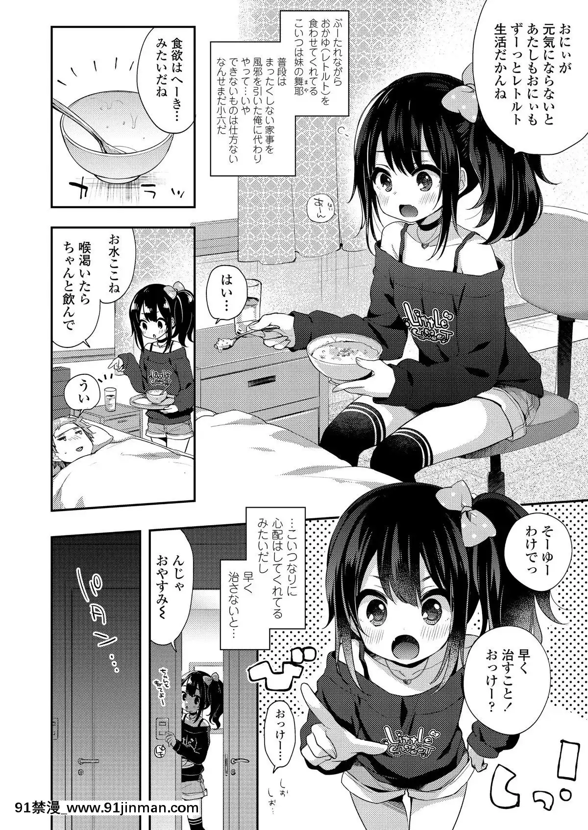 (成年コミック)-[雑誌]-COMIC-LO-2019年2月-[DL版][18h mmm ch]
