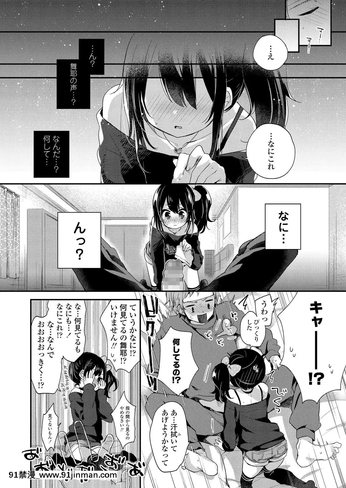 (成年コミック)-[雑誌]-COMIC-LO-2019年2月-[DL版][18h mmm ch]