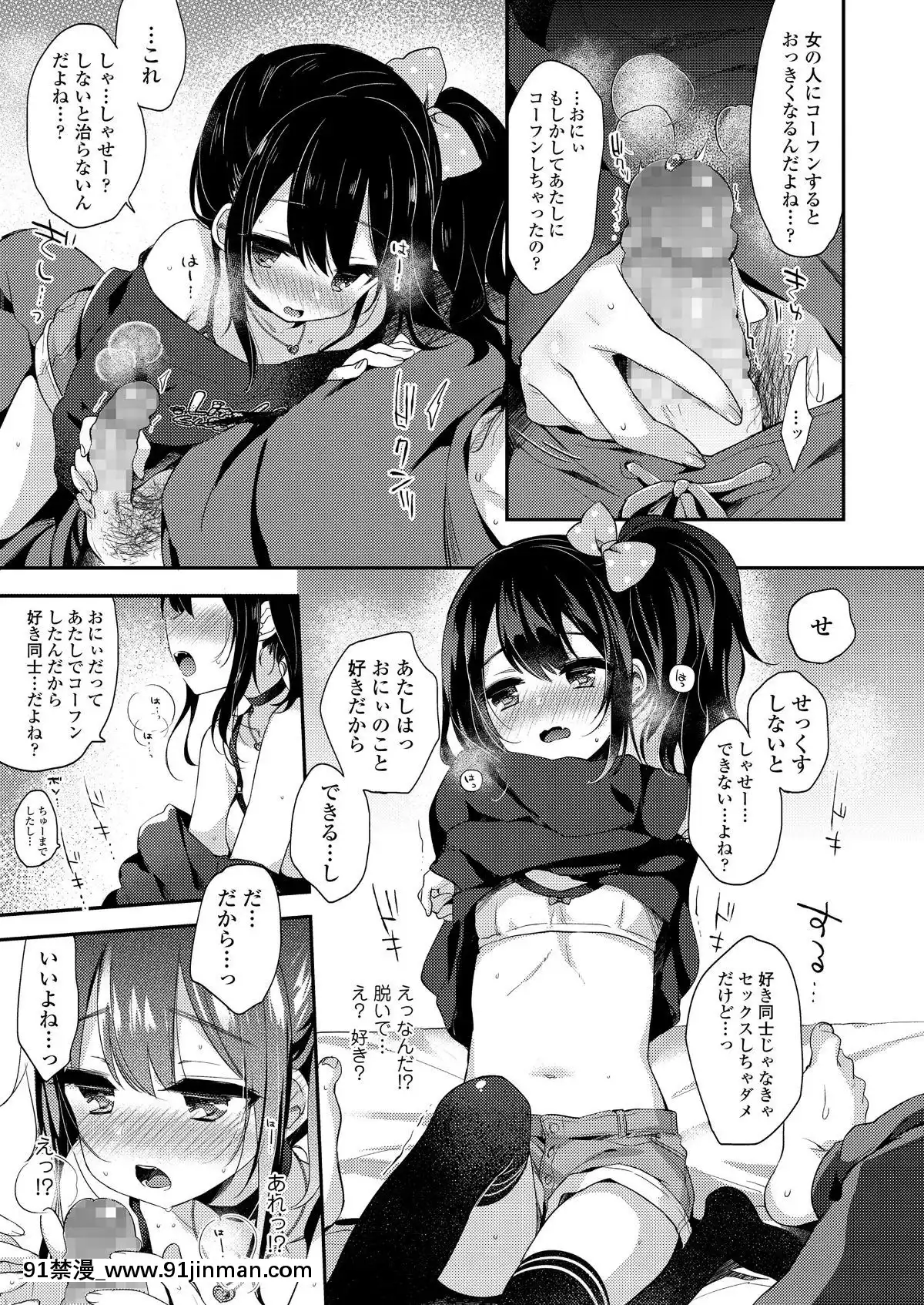 (成年コミック)-[雑誌]-COMIC-LO-2019年2月-[DL版][18h mmm ch]