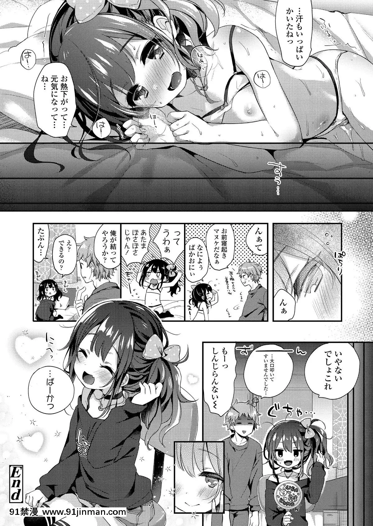 (成年コミック)-[雑誌]-COMIC-LO-2019年2月-[DL版][18h mmm ch]