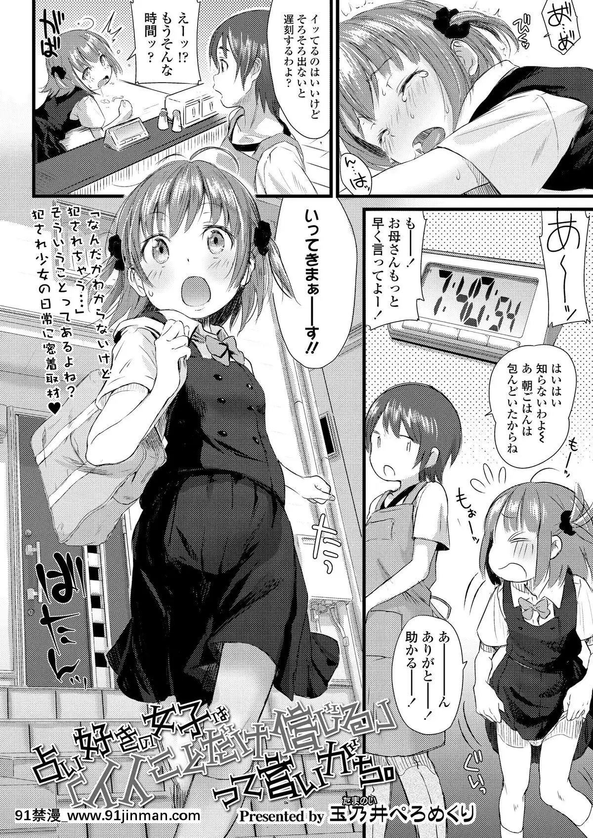 (成年コミック)-[雑誌]-COMIC-LO-2019年2月-[DL版][18h mmm ch]