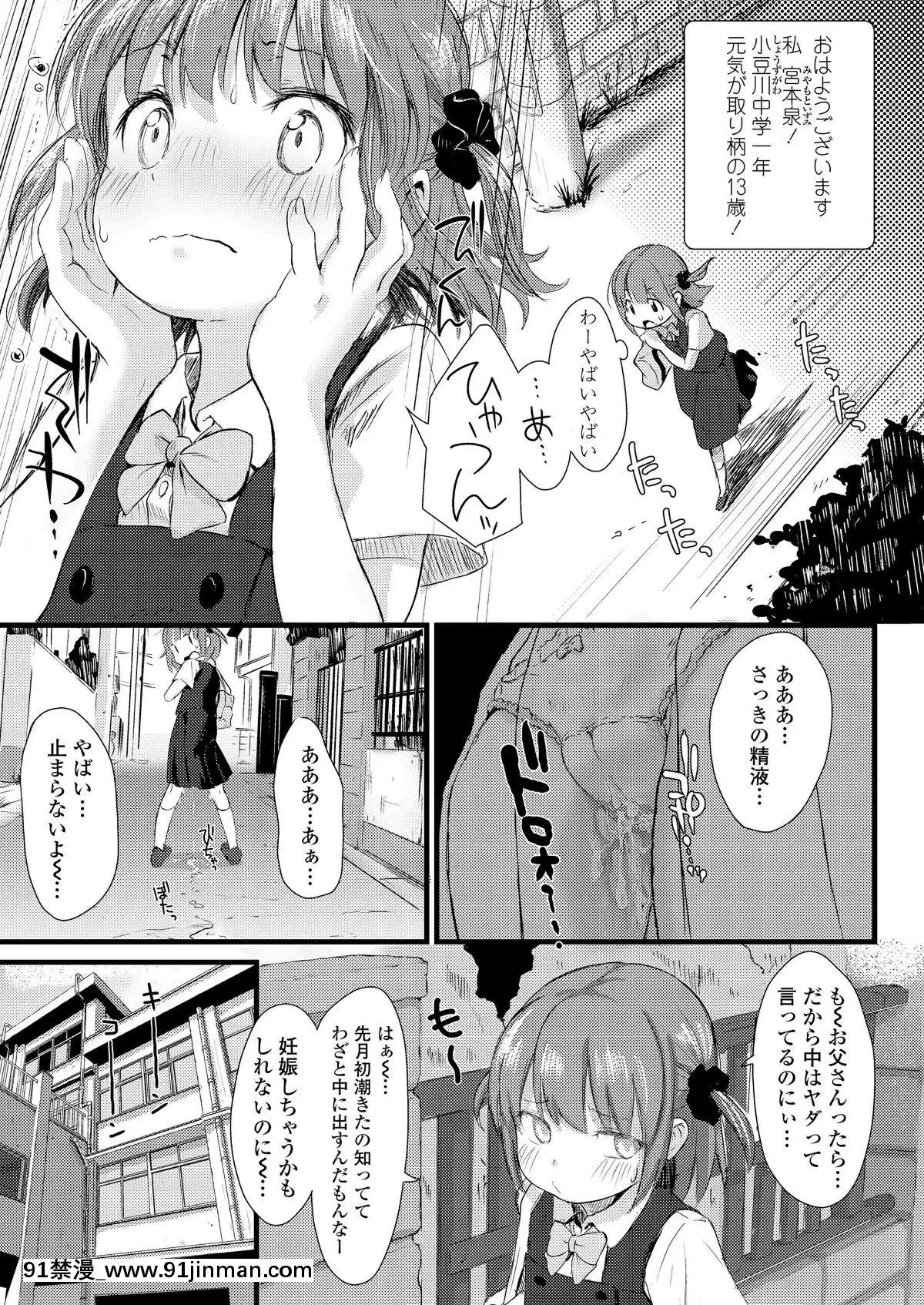 (成年コミック)-[雑誌]-COMIC-LO-2019年2月-[DL版][18h mmm ch]
