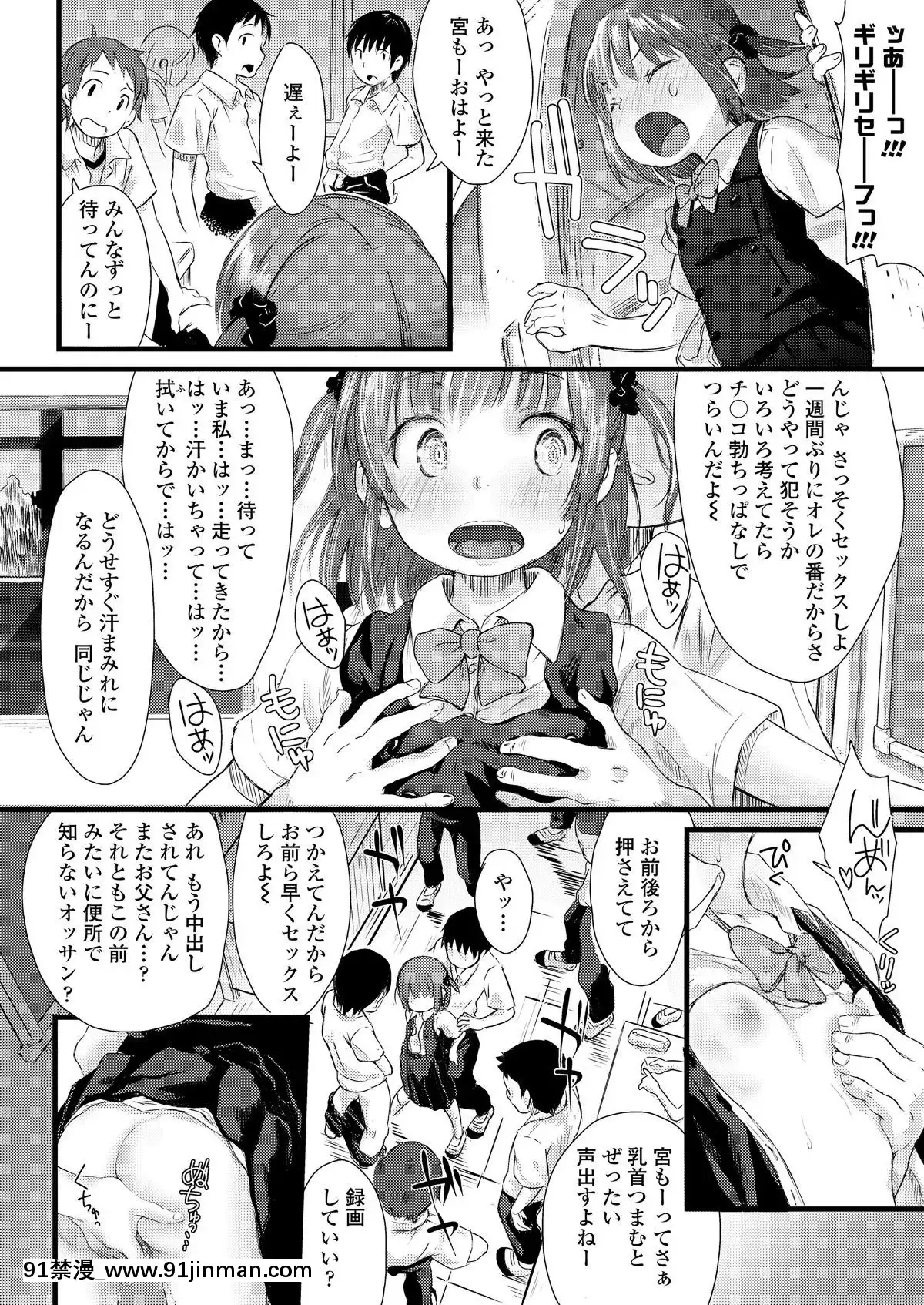 (成年コミック)-[雑誌]-COMIC-LO-2019年2月-[DL版][18h mmm ch]