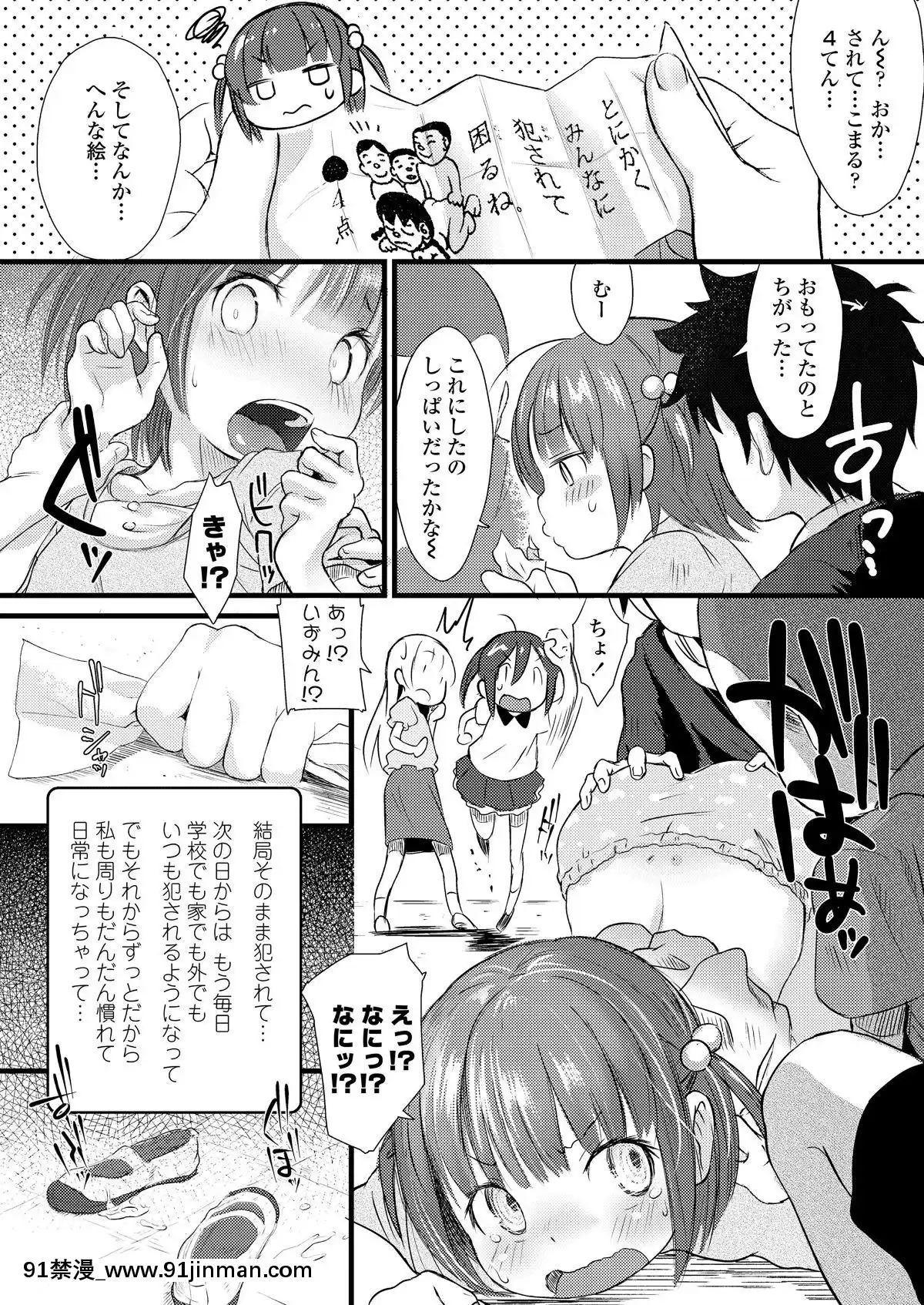 (成年コミック)-[雑誌]-COMIC-LO-2019年2月-[DL版][18h mmm ch]