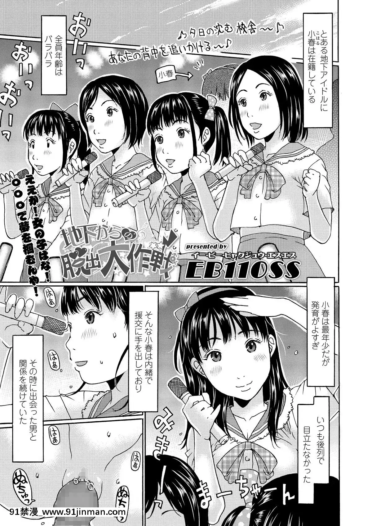 (成年コミック)-[雑誌]-COMIC-LO-2019年2月-[DL版][18h mmm ch]