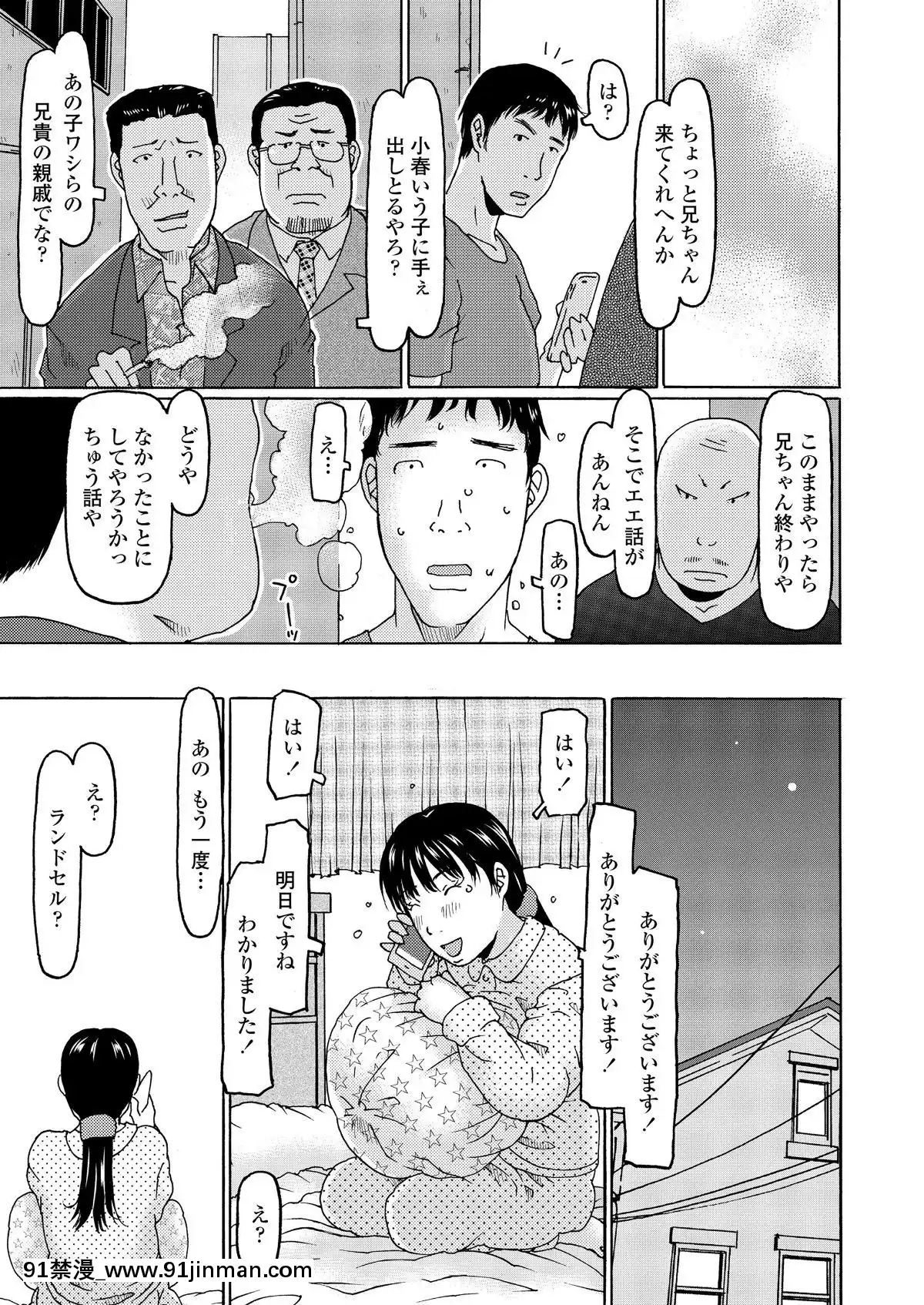 (成年コミック)-[雑誌]-COMIC-LO-2019年2月-[DL版][18h mmm ch]