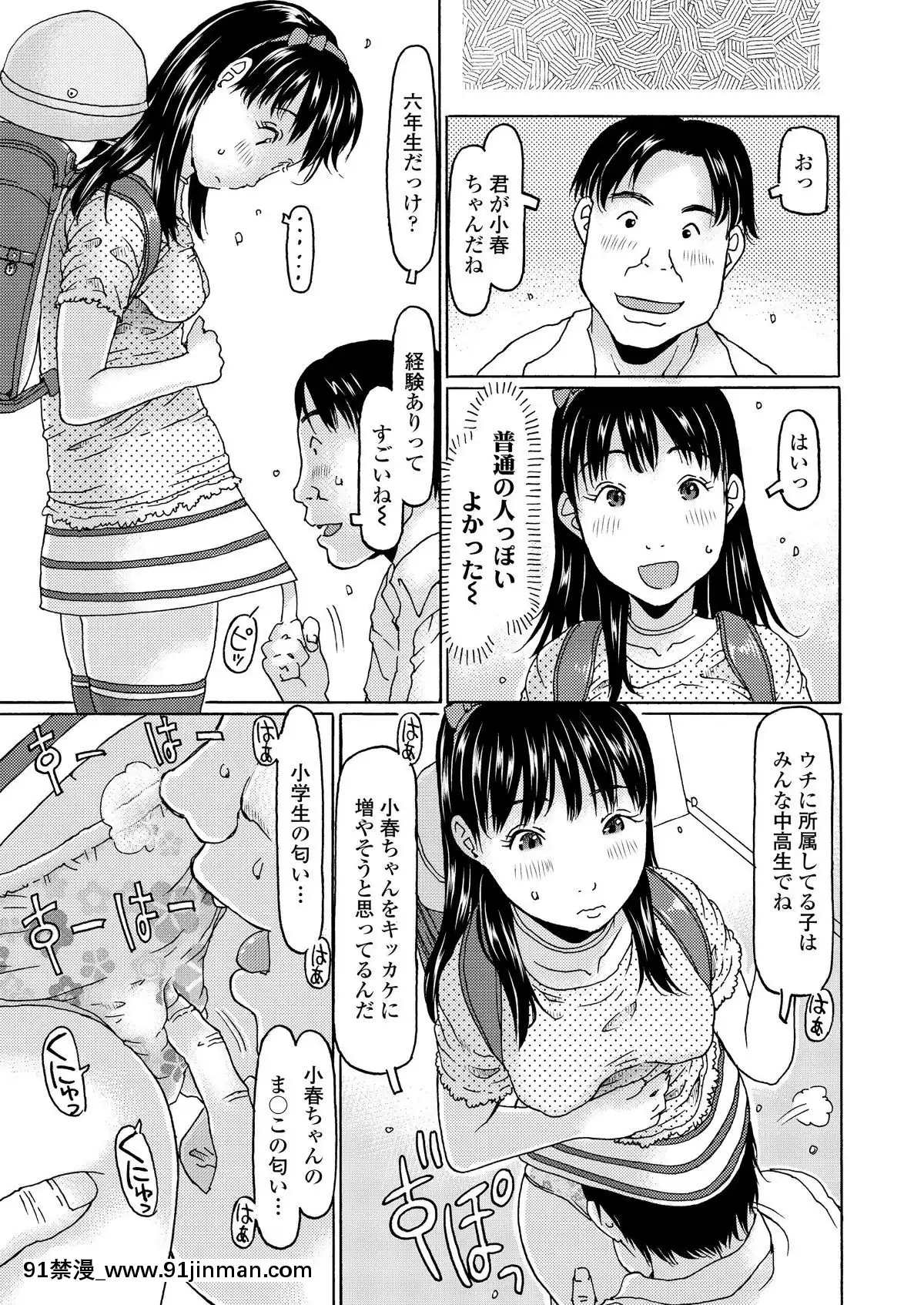 (成年コミック)-[雑誌]-COMIC-LO-2019年2月-[DL版][18h mmm ch]