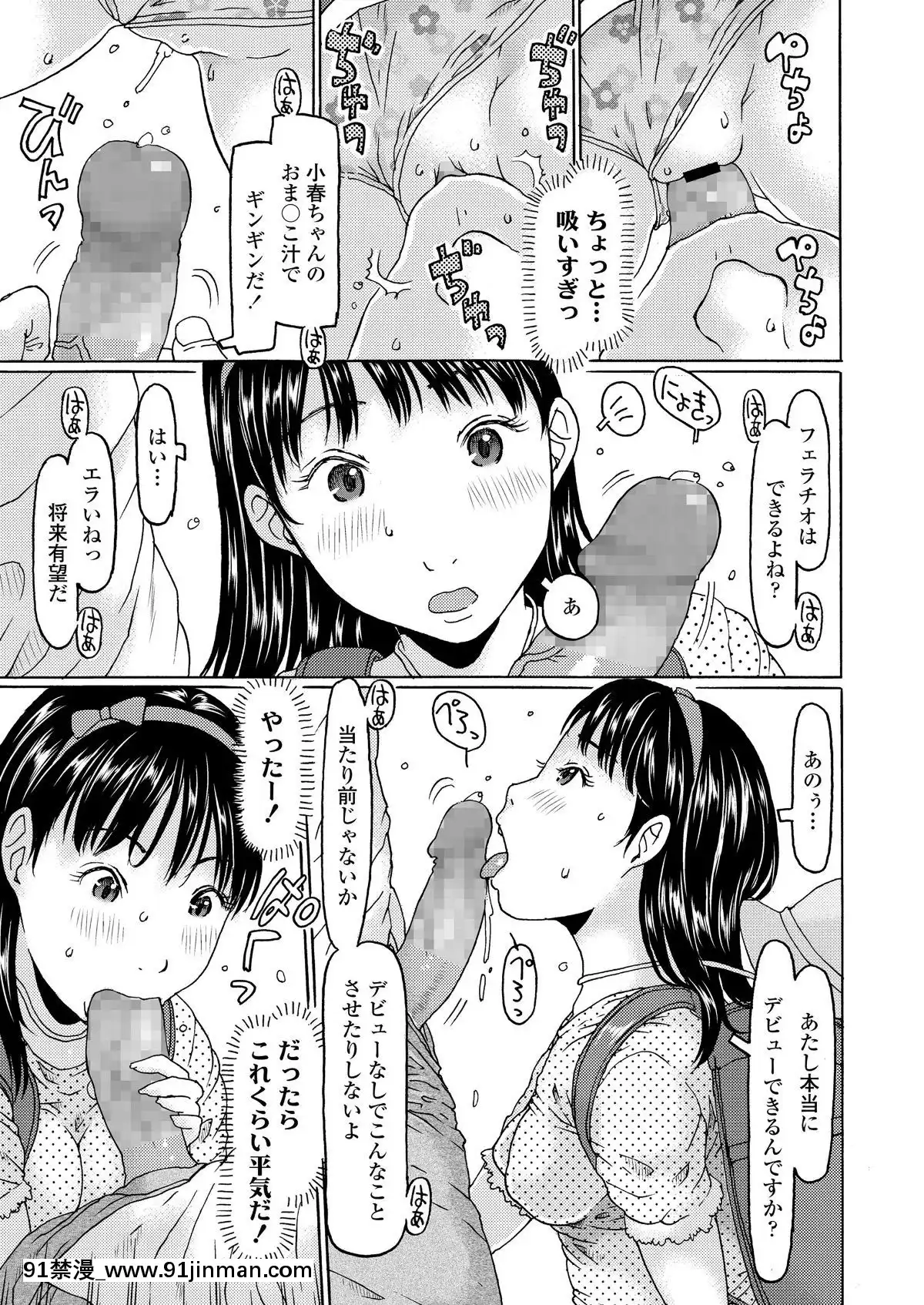 (成年コミック)-[雑誌]-COMIC-LO-2019年2月-[DL版][18h mmm ch]