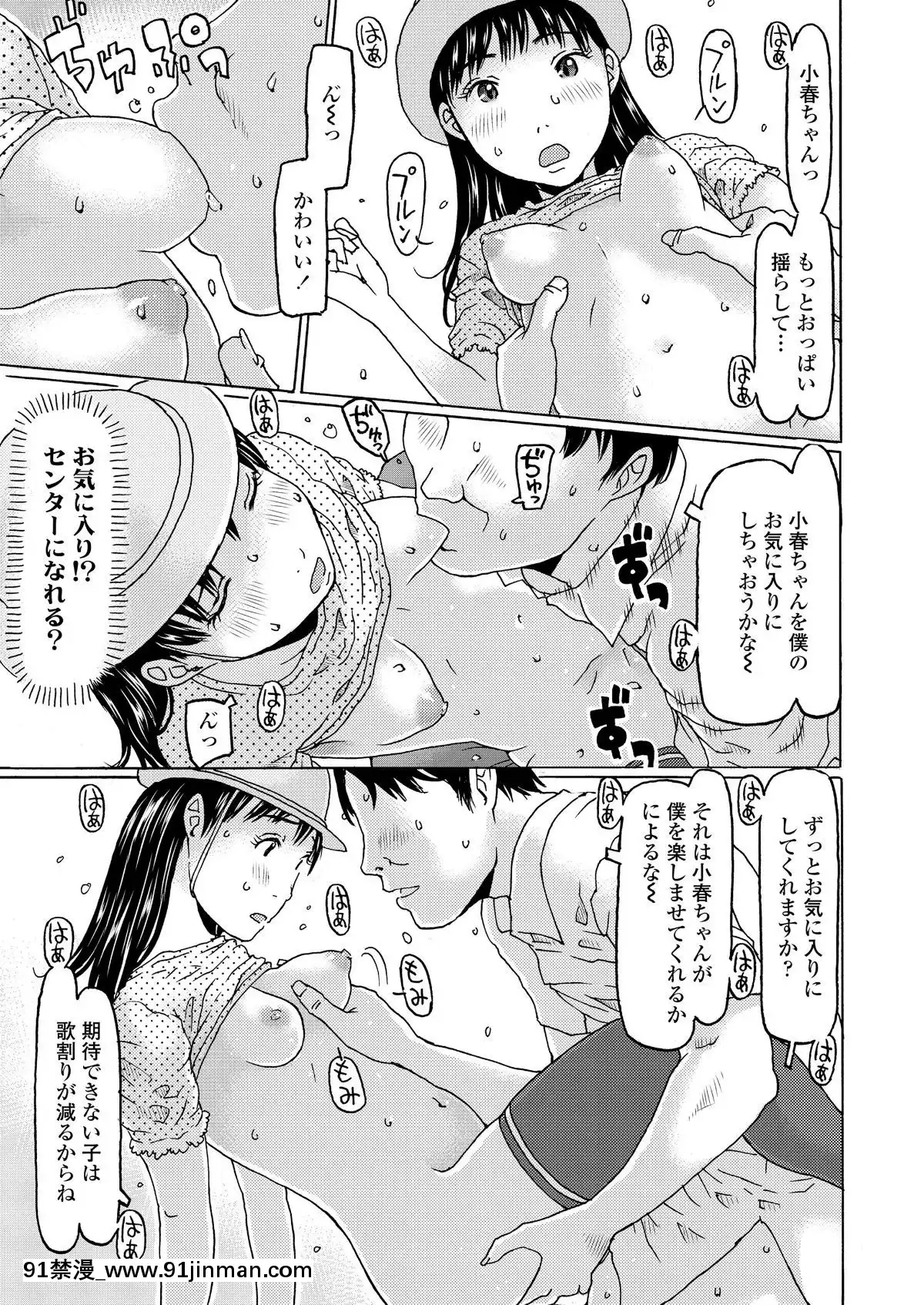 (成年コミック)-[雑誌]-COMIC-LO-2019年2月-[DL版][18h mmm ch]