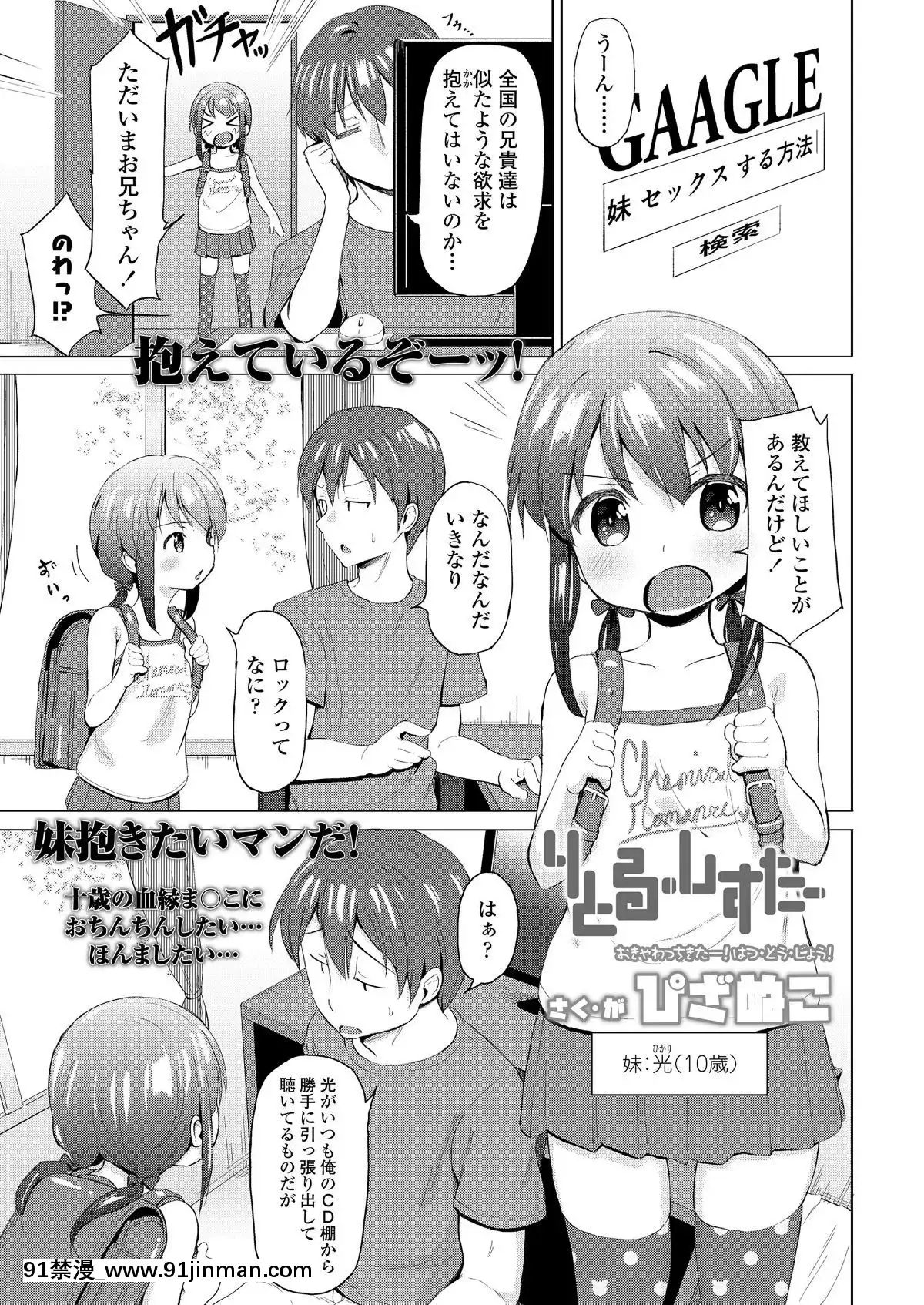 (成年コミック)-[雑誌]-COMIC-LO-2019年2月-[DL版][18h mmm ch]