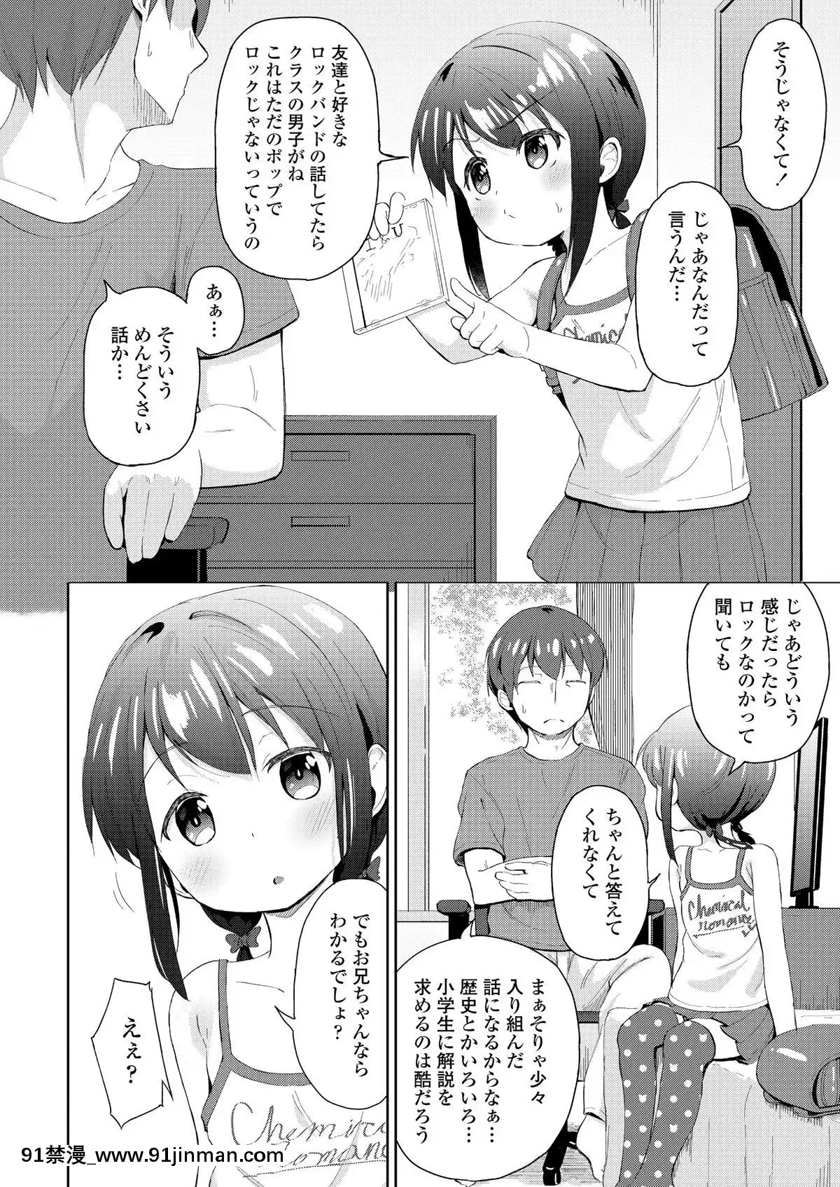 (成年コミック)-[雑誌]-COMIC-LO-2019年2月-[DL版][18h mmm ch]