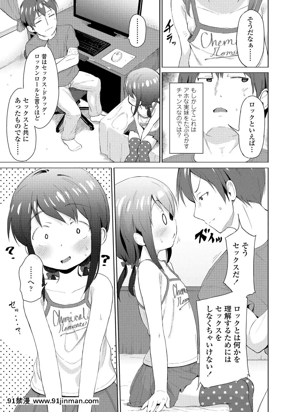 (成年コミック)-[雑誌]-COMIC-LO-2019年2月-[DL版][18h mmm ch]