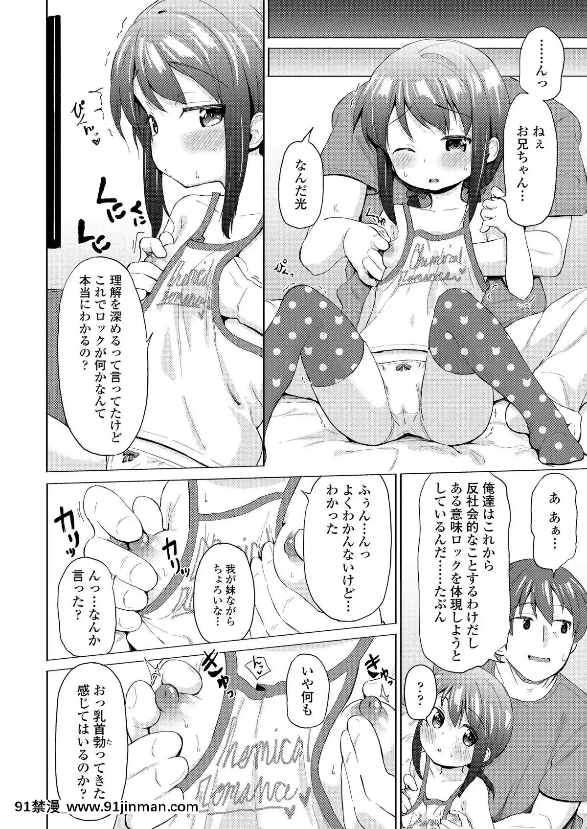 (成年コミック)-[雑誌]-COMIC-LO-2019年2月-[DL版][18h mmm ch]