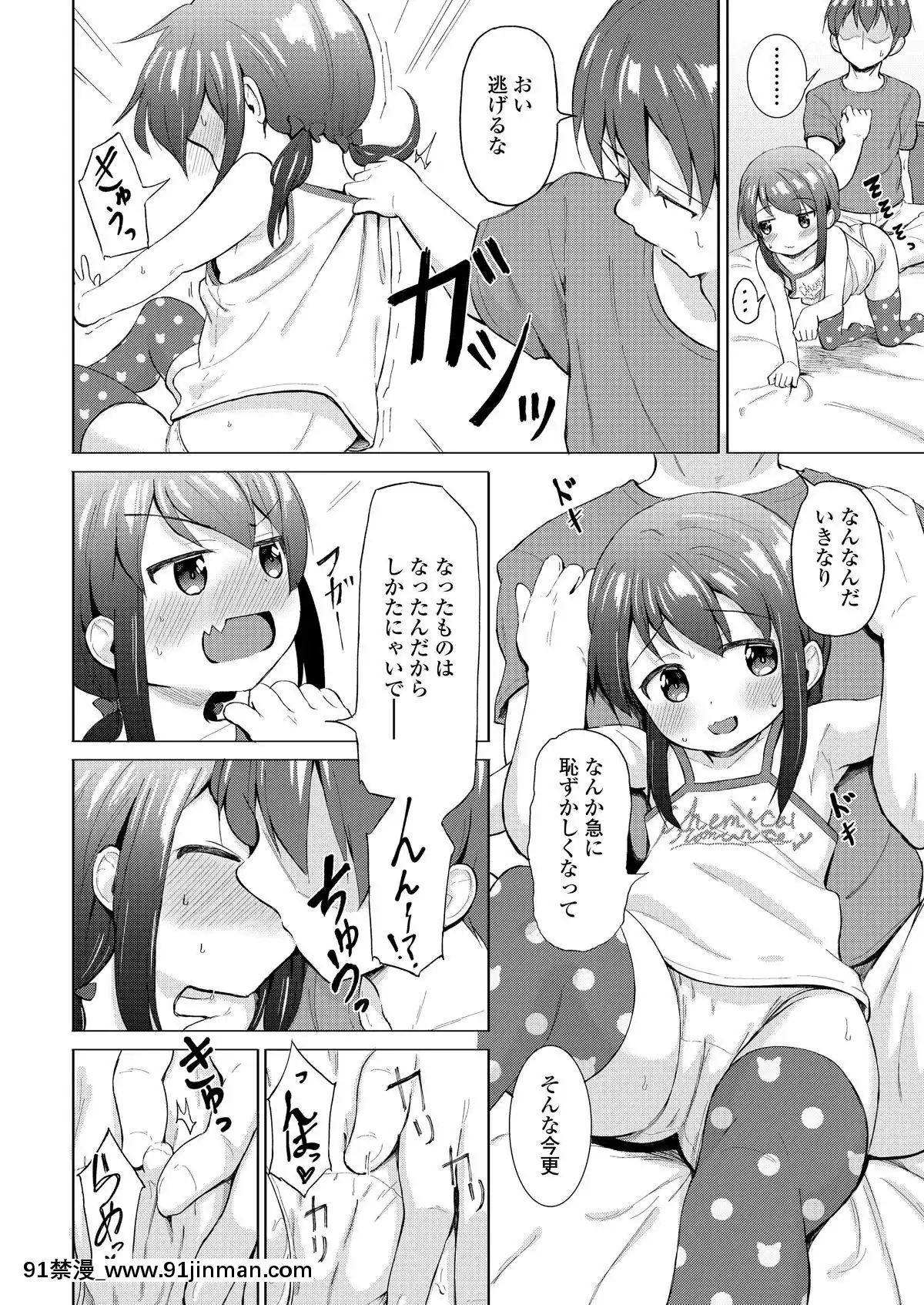 (成年コミック)-[雑誌]-COMIC-LO-2019年2月-[DL版][18h mmm ch]