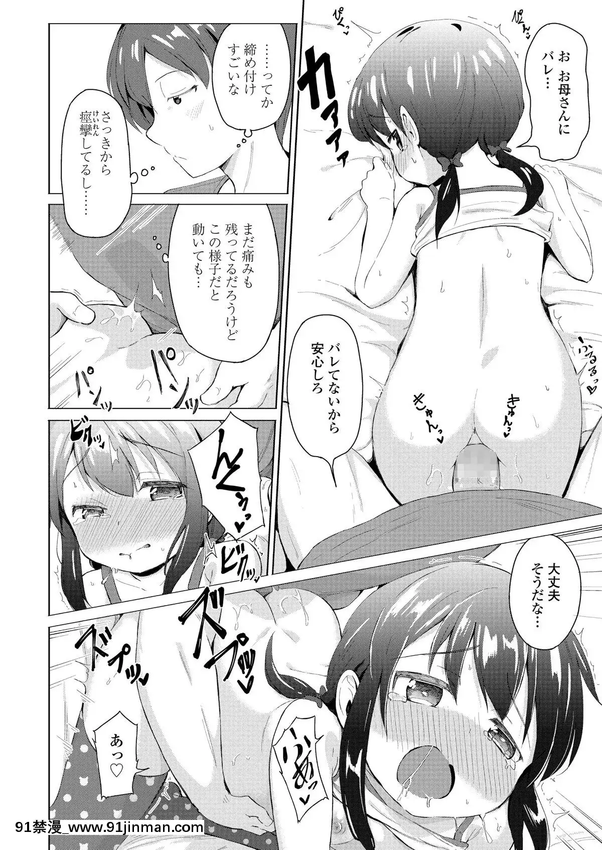 (成年コミック)-[雑誌]-COMIC-LO-2019年2月-[DL版][18h mmm ch]