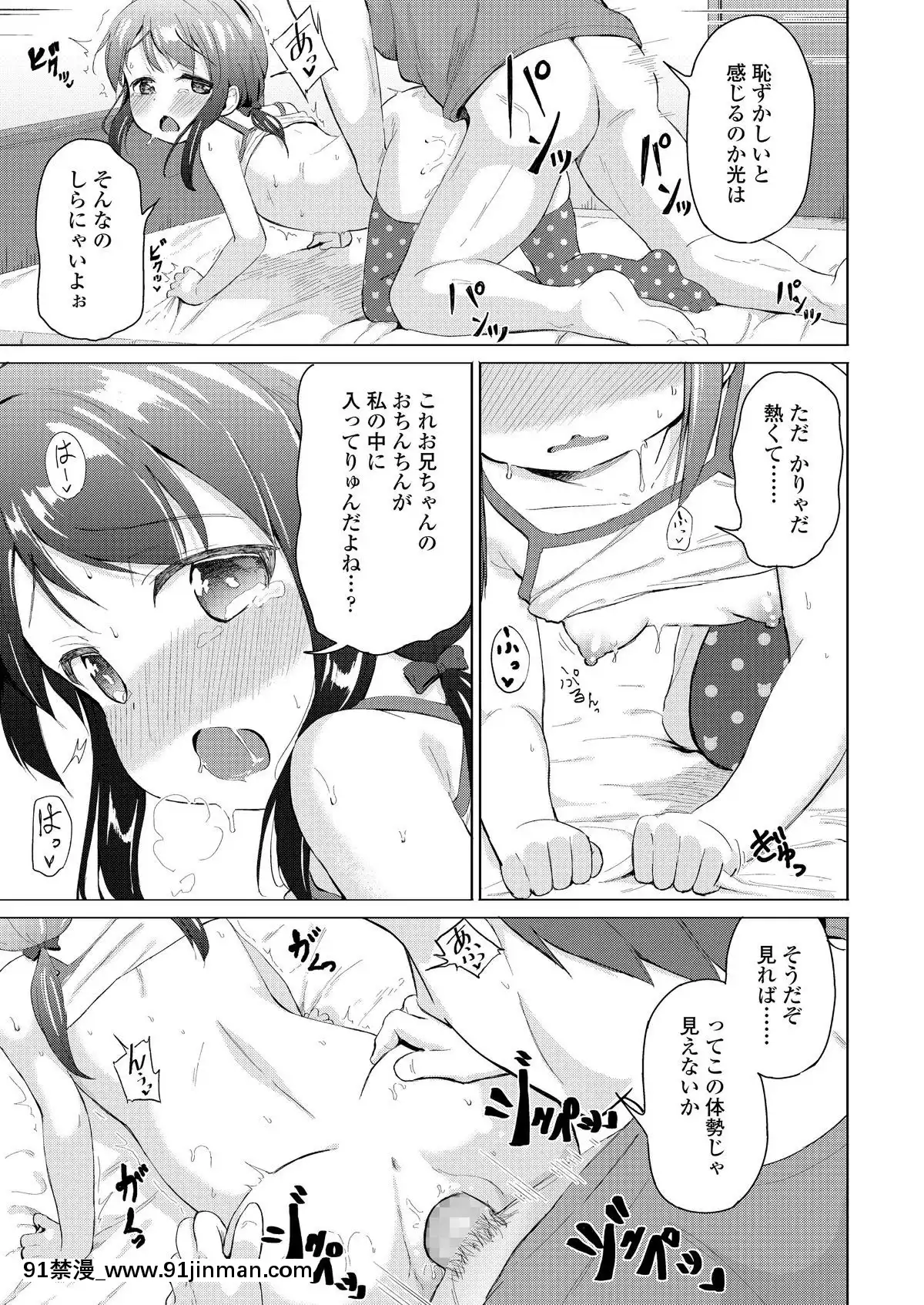 (成年コミック)-[雑誌]-COMIC-LO-2019年2月-[DL版][18h mmm ch]