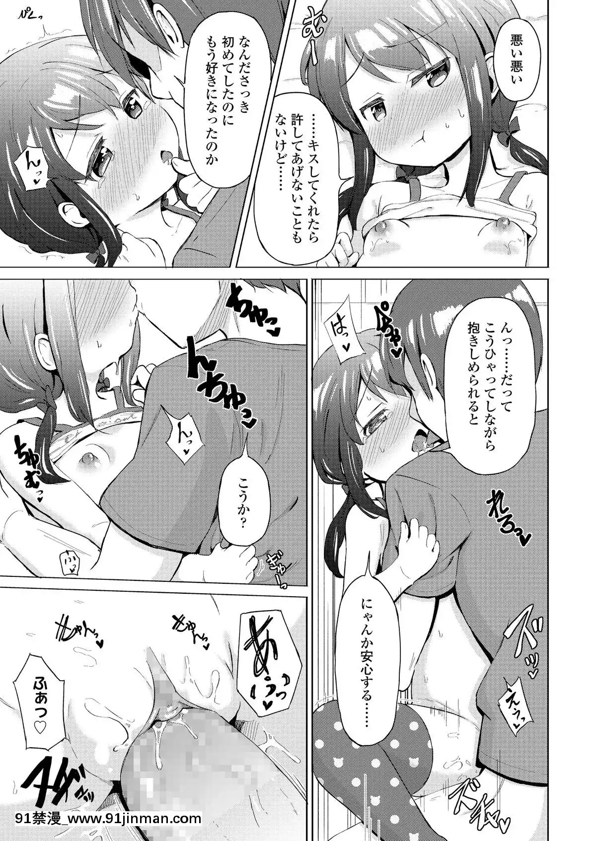 (成年コミック)-[雑誌]-COMIC-LO-2019年2月-[DL版][18h mmm ch]