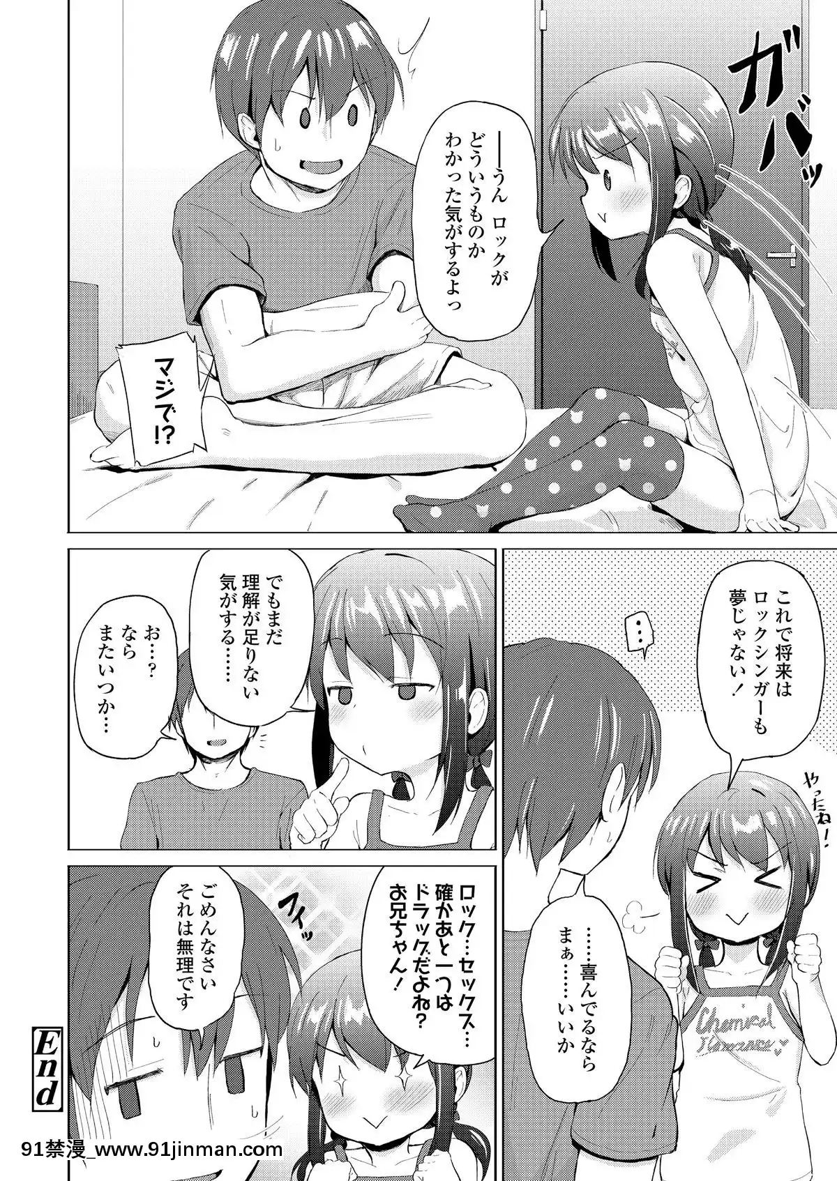 (成年コミック)-[雑誌]-COMIC-LO-2019年2月-[DL版][18h mmm ch]