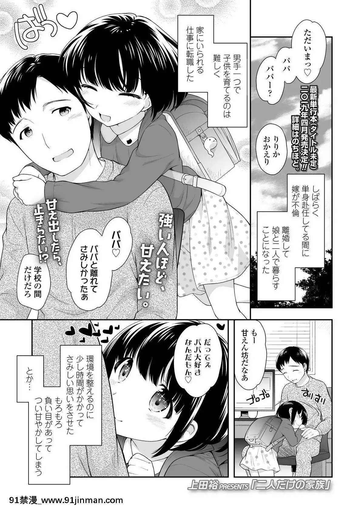 (成年コミック)-[雑誌]-COMIC-LO-2019年2月-[DL版][18h mmm ch]