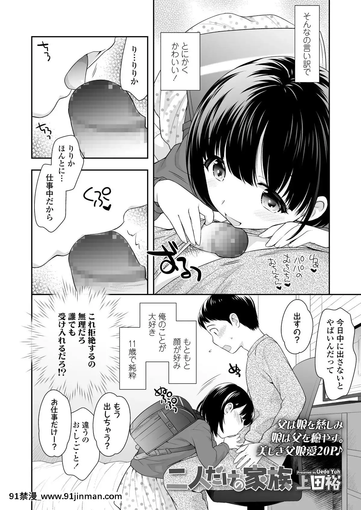(成年コミック)-[雑誌]-COMIC-LO-2019年2月-[DL版][18h mmm ch]