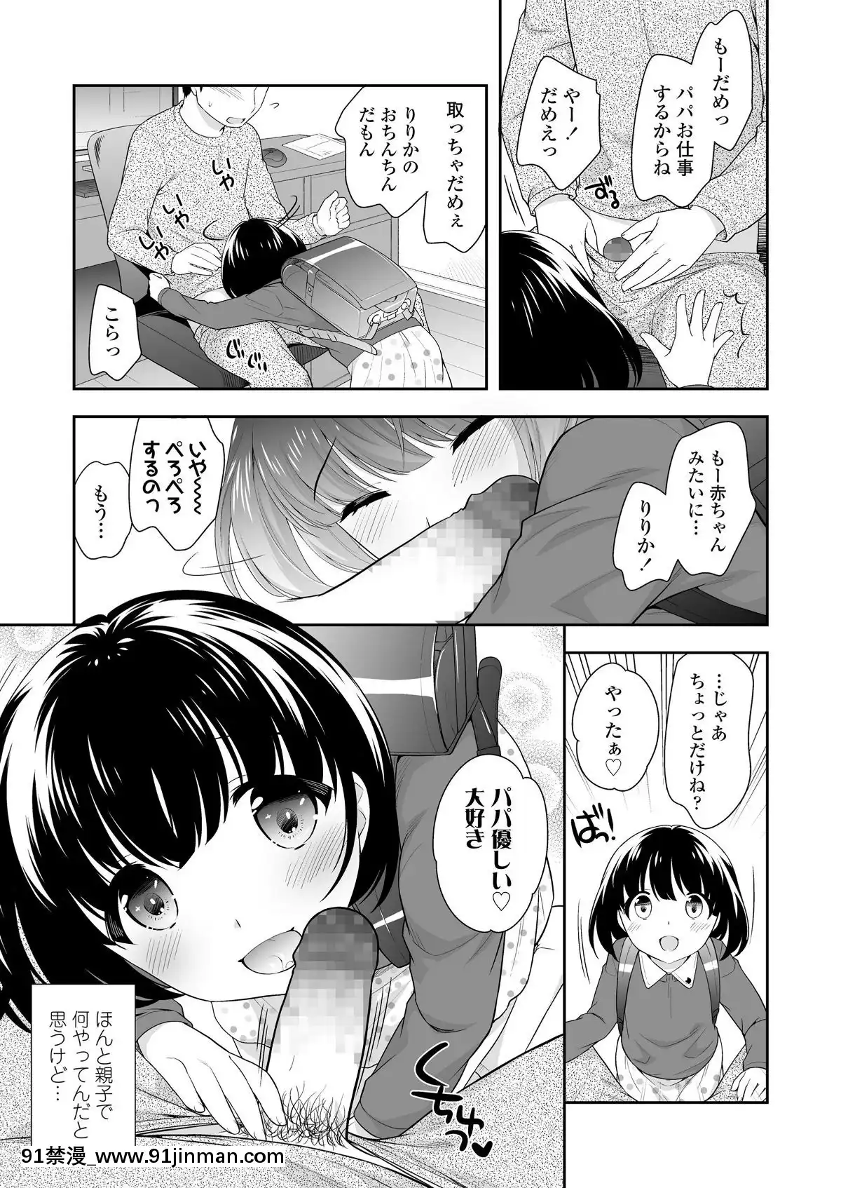 (成年コミック)-[雑誌]-COMIC-LO-2019年2月-[DL版][18h mmm ch]
