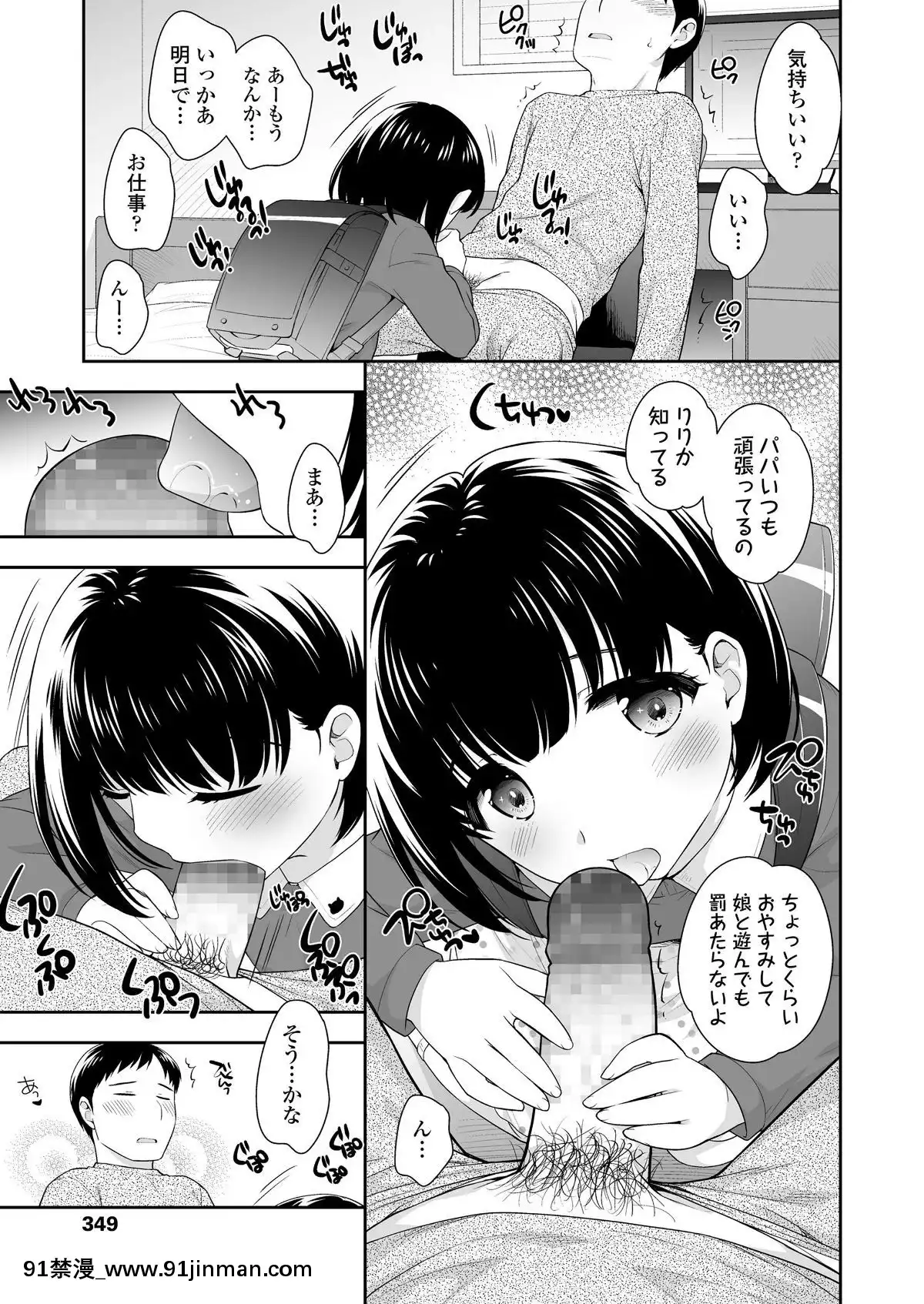 (成年コミック)-[雑誌]-COMIC-LO-2019年2月-[DL版][18h mmm ch]