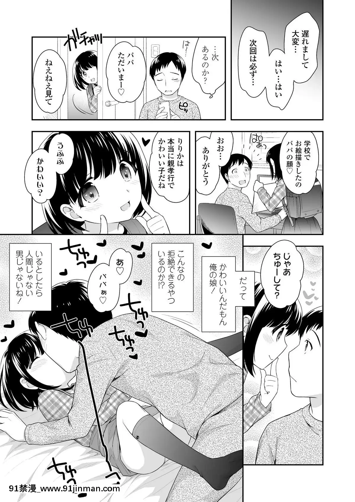 (成年コミック)-[雑誌]-COMIC-LO-2019年2月-[DL版][18h mmm ch]