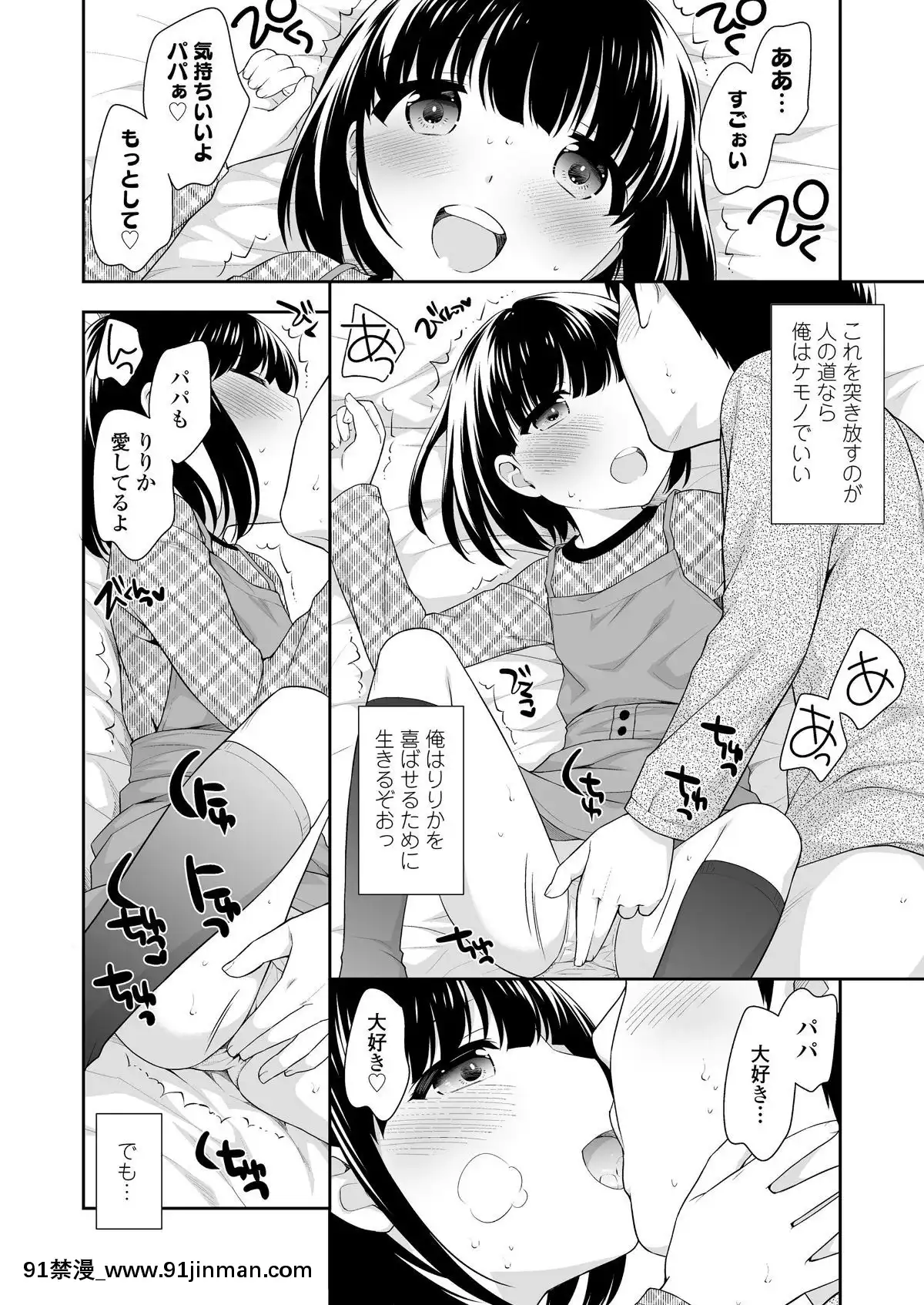 (成年コミック)-[雑誌]-COMIC-LO-2019年2月-[DL版][18h mmm ch]