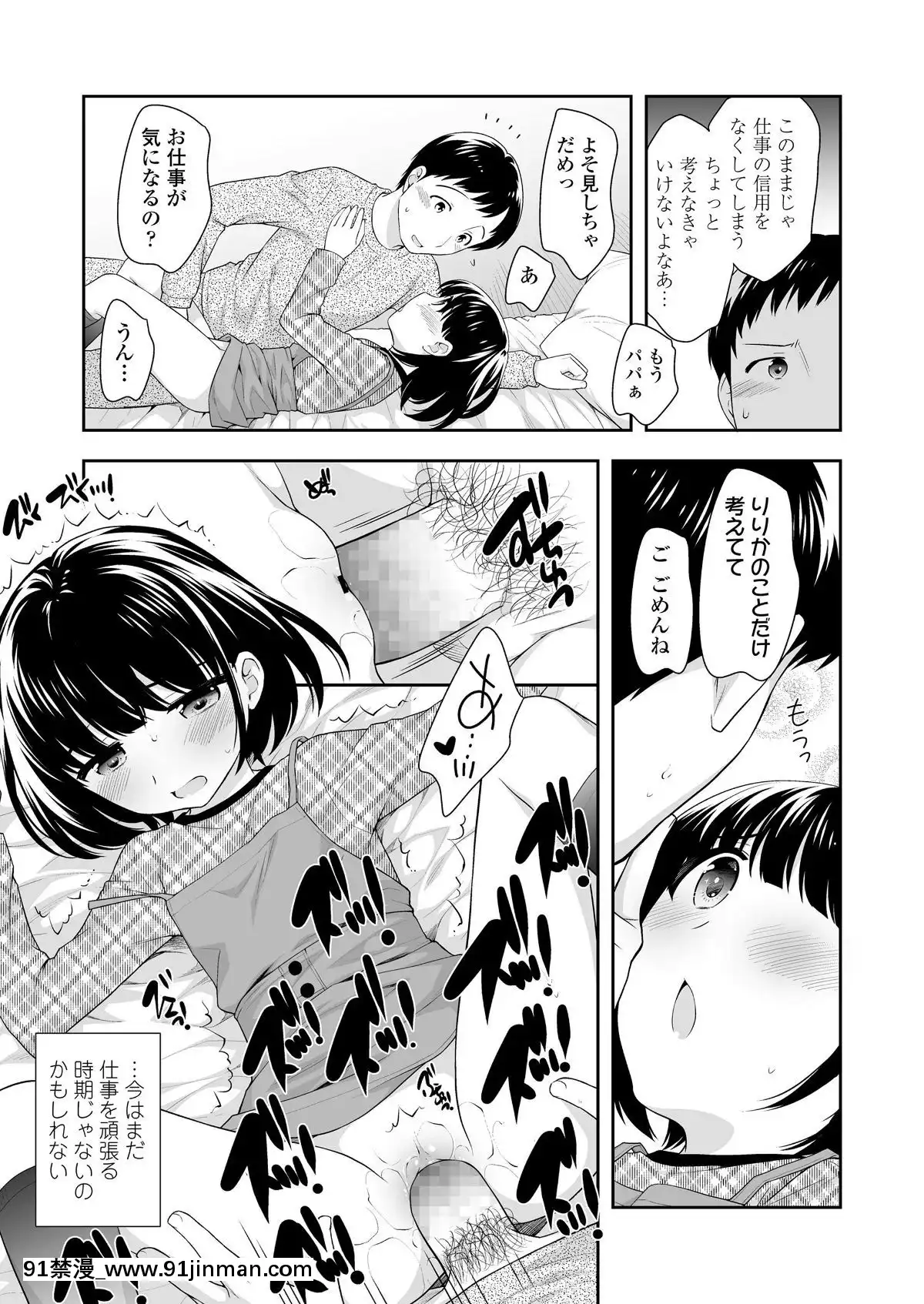 (成年コミック)-[雑誌]-COMIC-LO-2019年2月-[DL版][18h mmm ch]