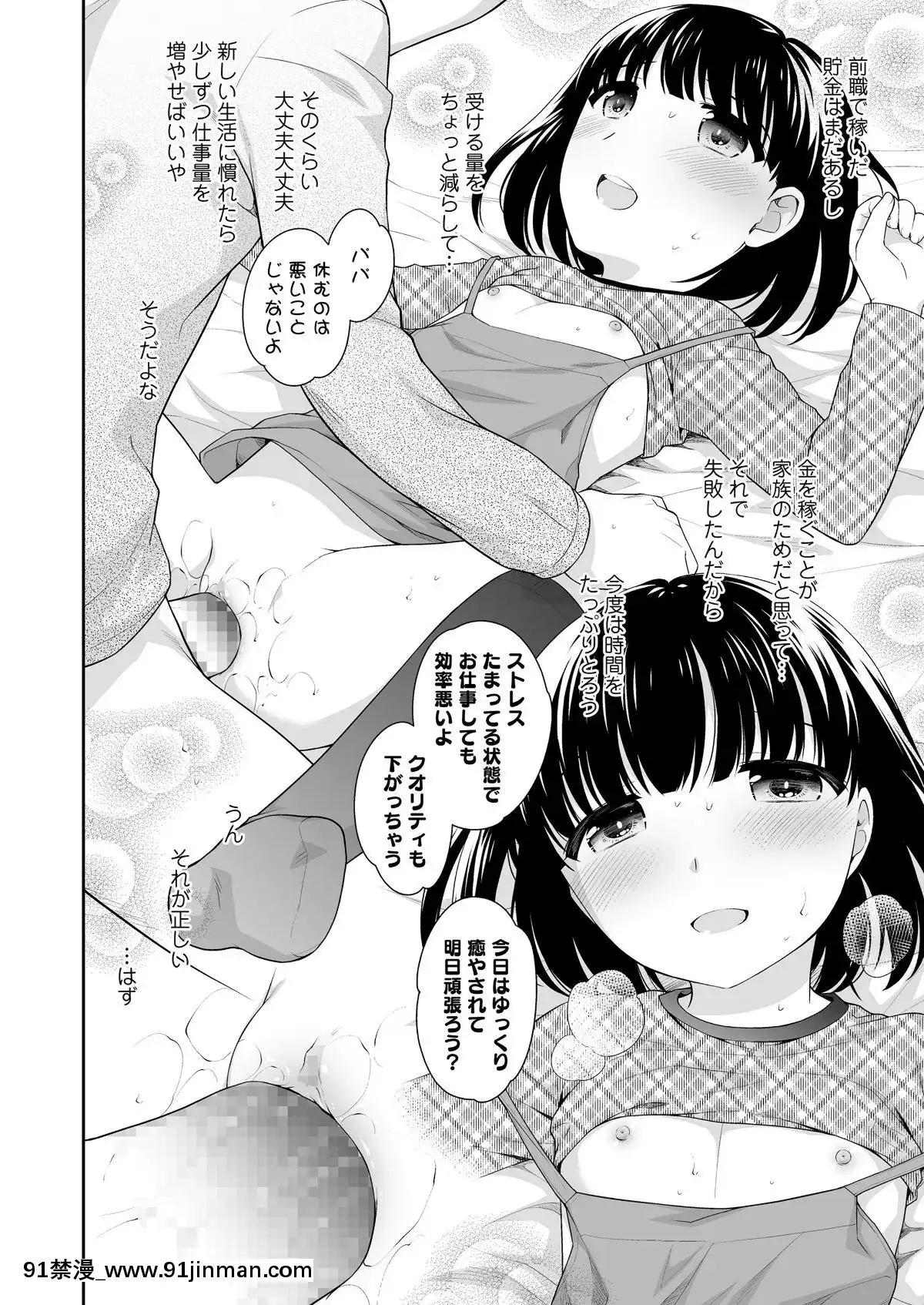 (成年コミック)-[雑誌]-COMIC-LO-2019年2月-[DL版][18h mmm ch]