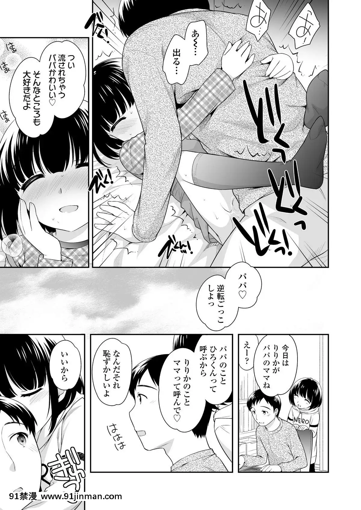 (成年コミック)-[雑誌]-COMIC-LO-2019年2月-[DL版][18h mmm ch]