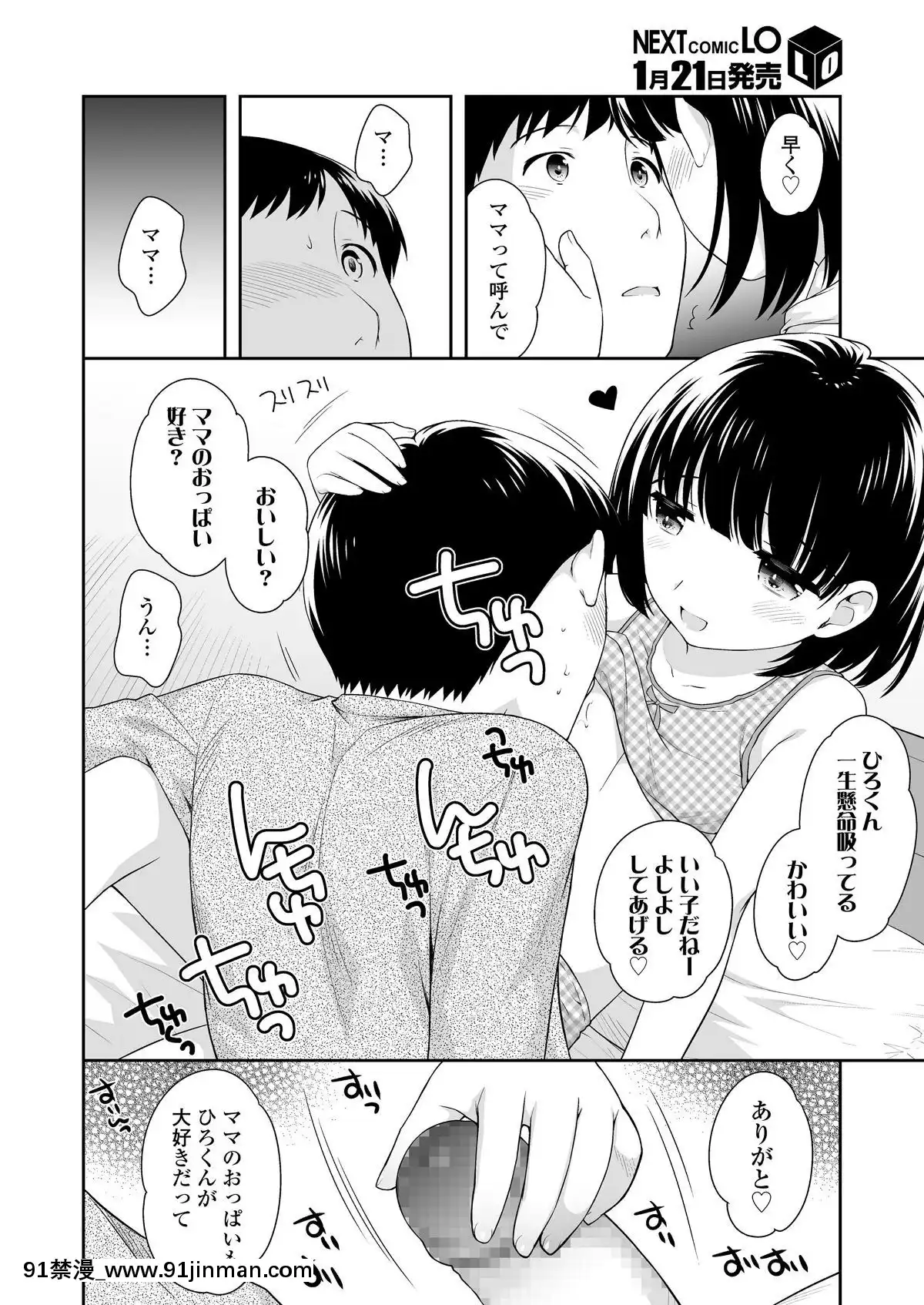 (成年コミック)-[雑誌]-COMIC-LO-2019年2月-[DL版][18h mmm ch]