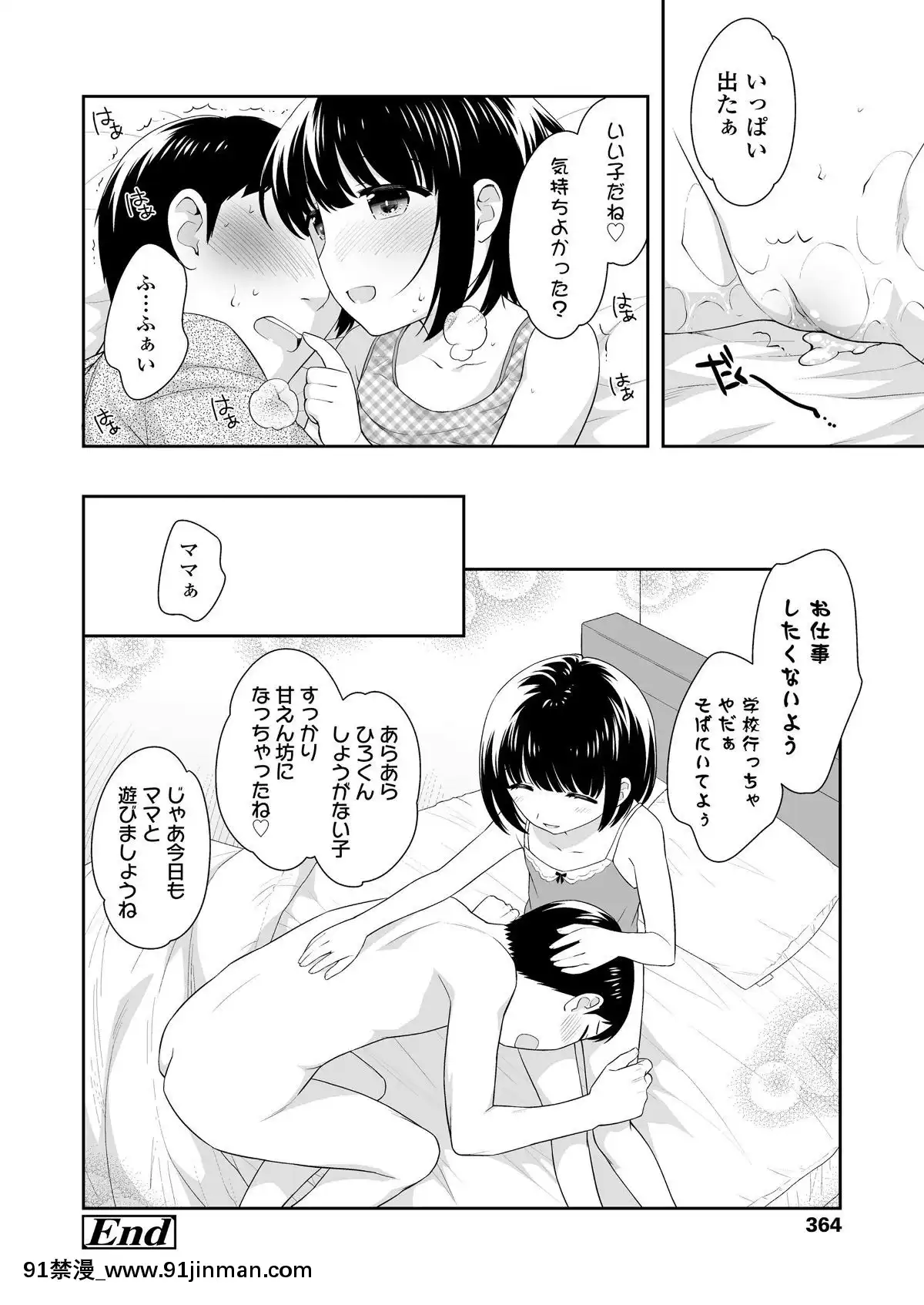(成年コミック)-[雑誌]-COMIC-LO-2019年2月-[DL版][18h mmm ch]